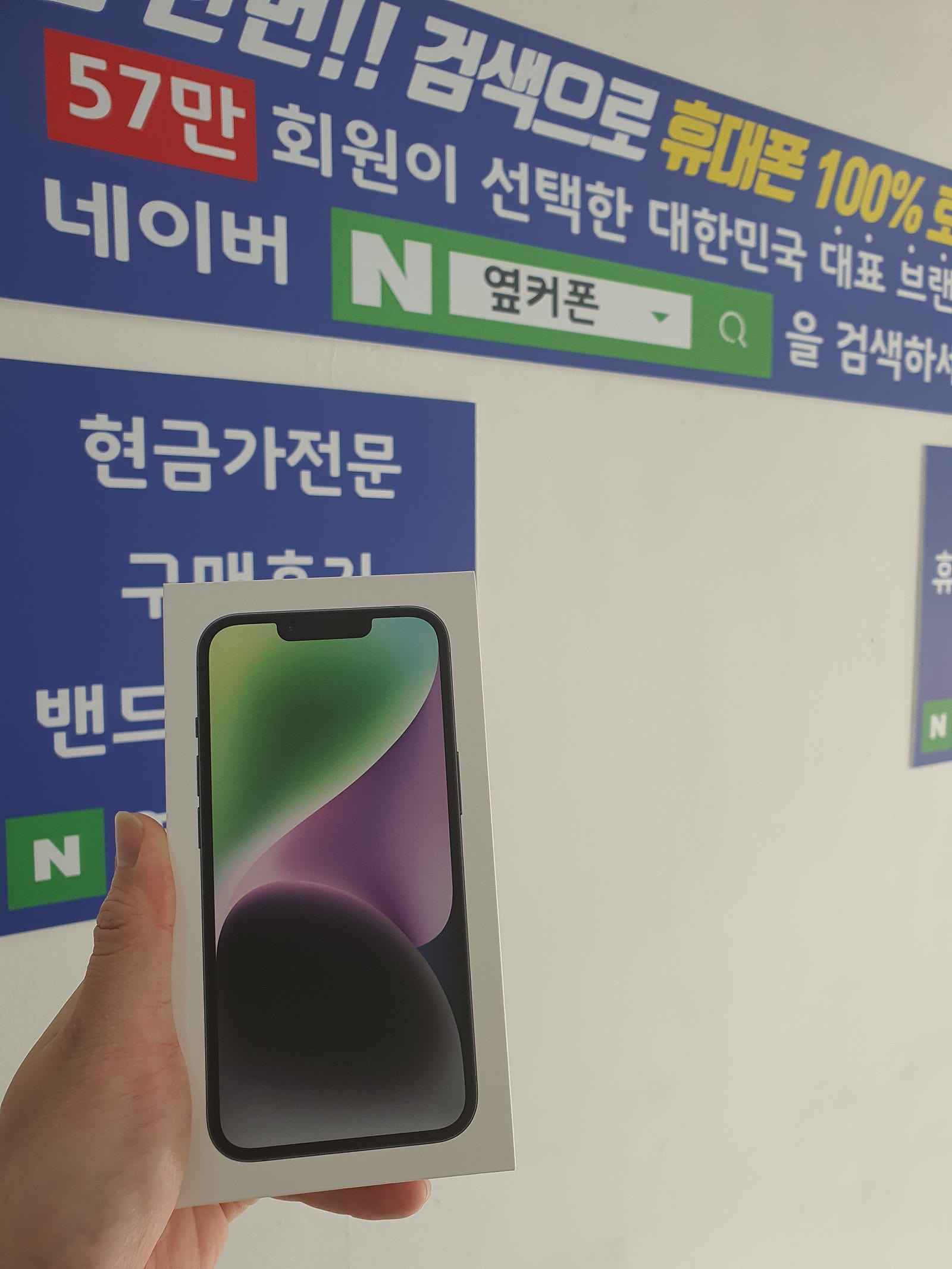 서산 성지방문해서 아이폰으로 이번에 바꿨어요~
