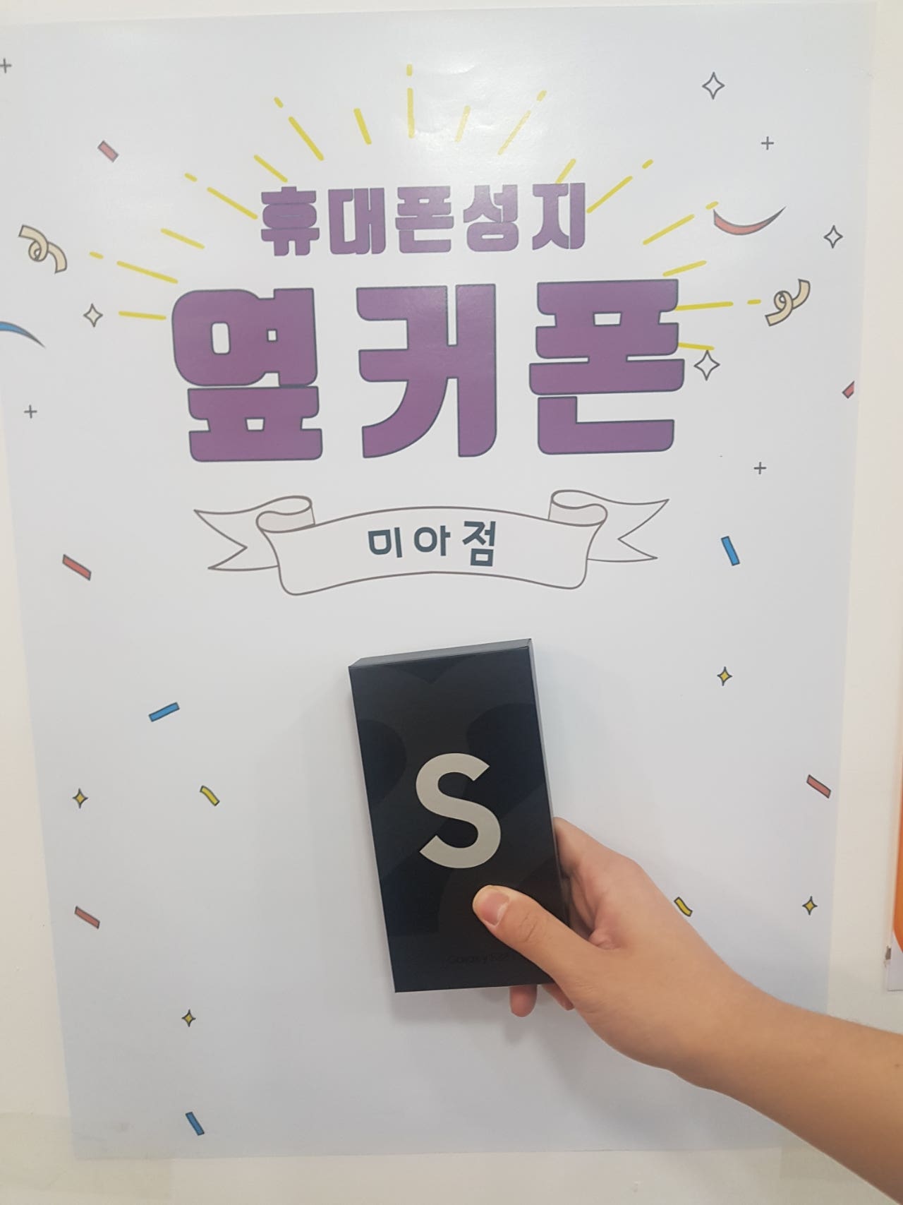 강북구 미아동 s22