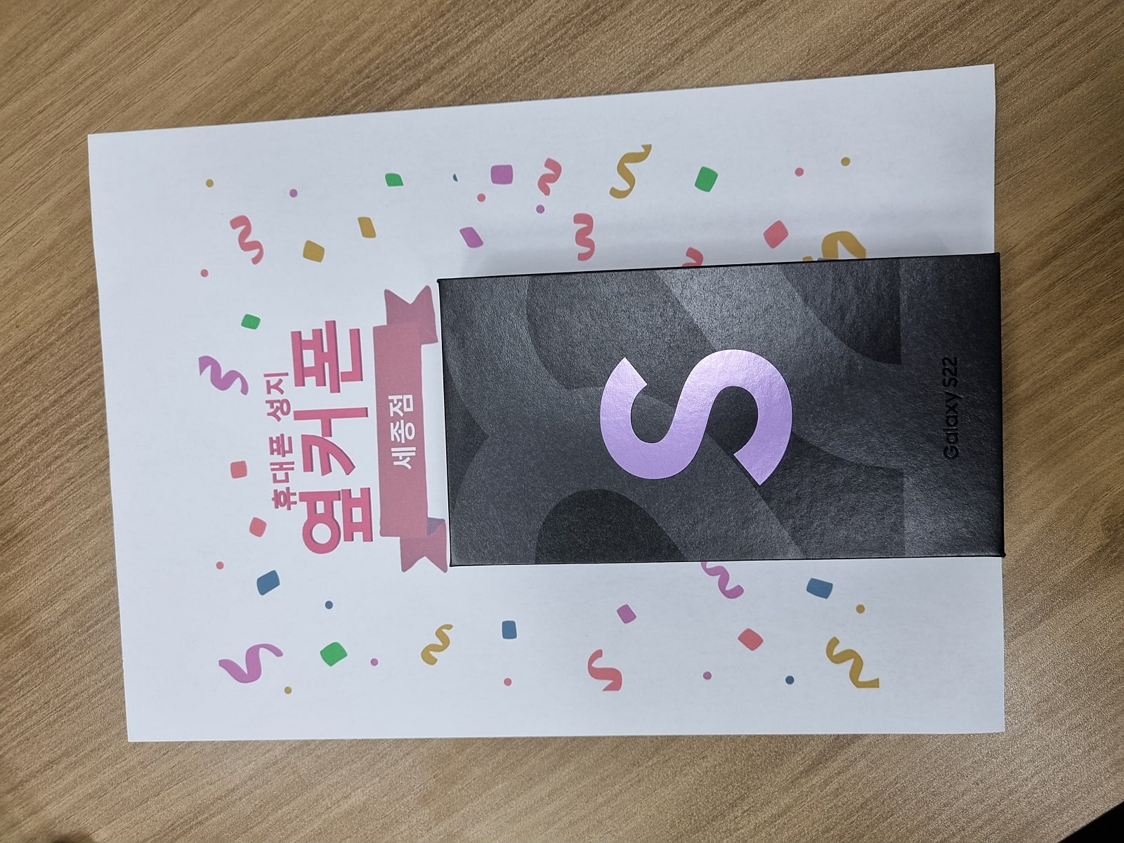 세종 ㅂㄹㄱㅈㄸ s22 기변