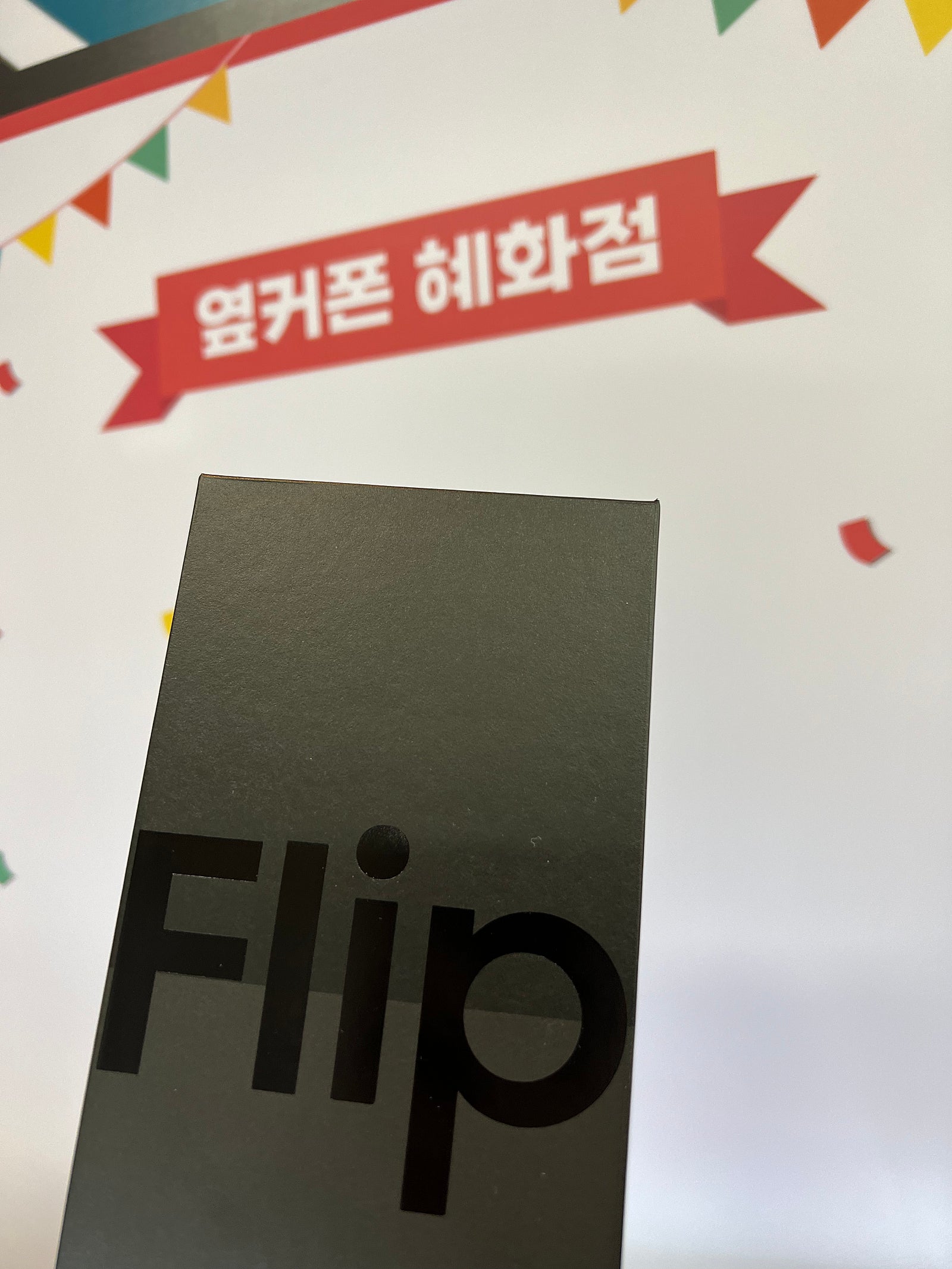 혜화동