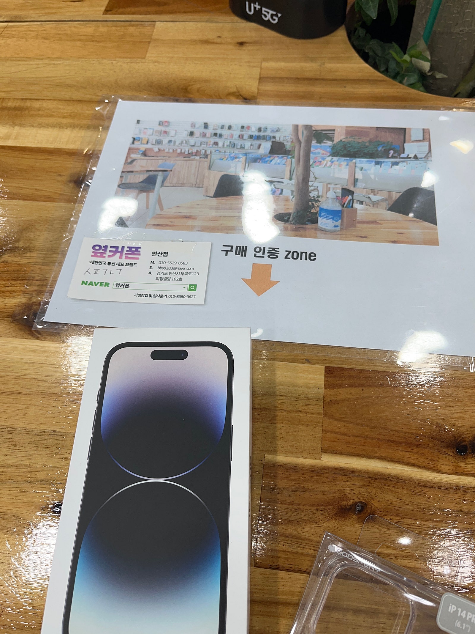 안산 옆커폰 구매후기