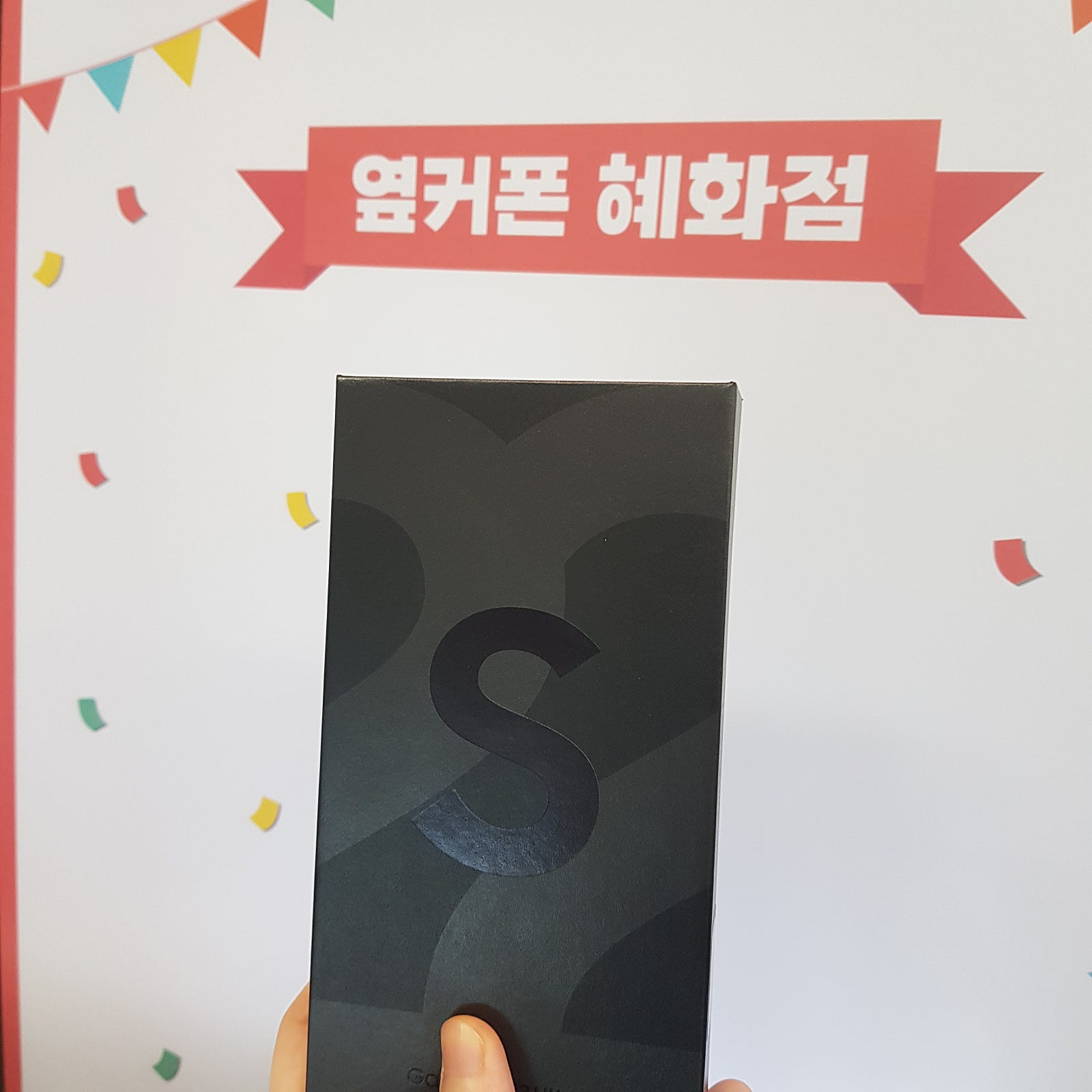종로구 s22 기변했습니다