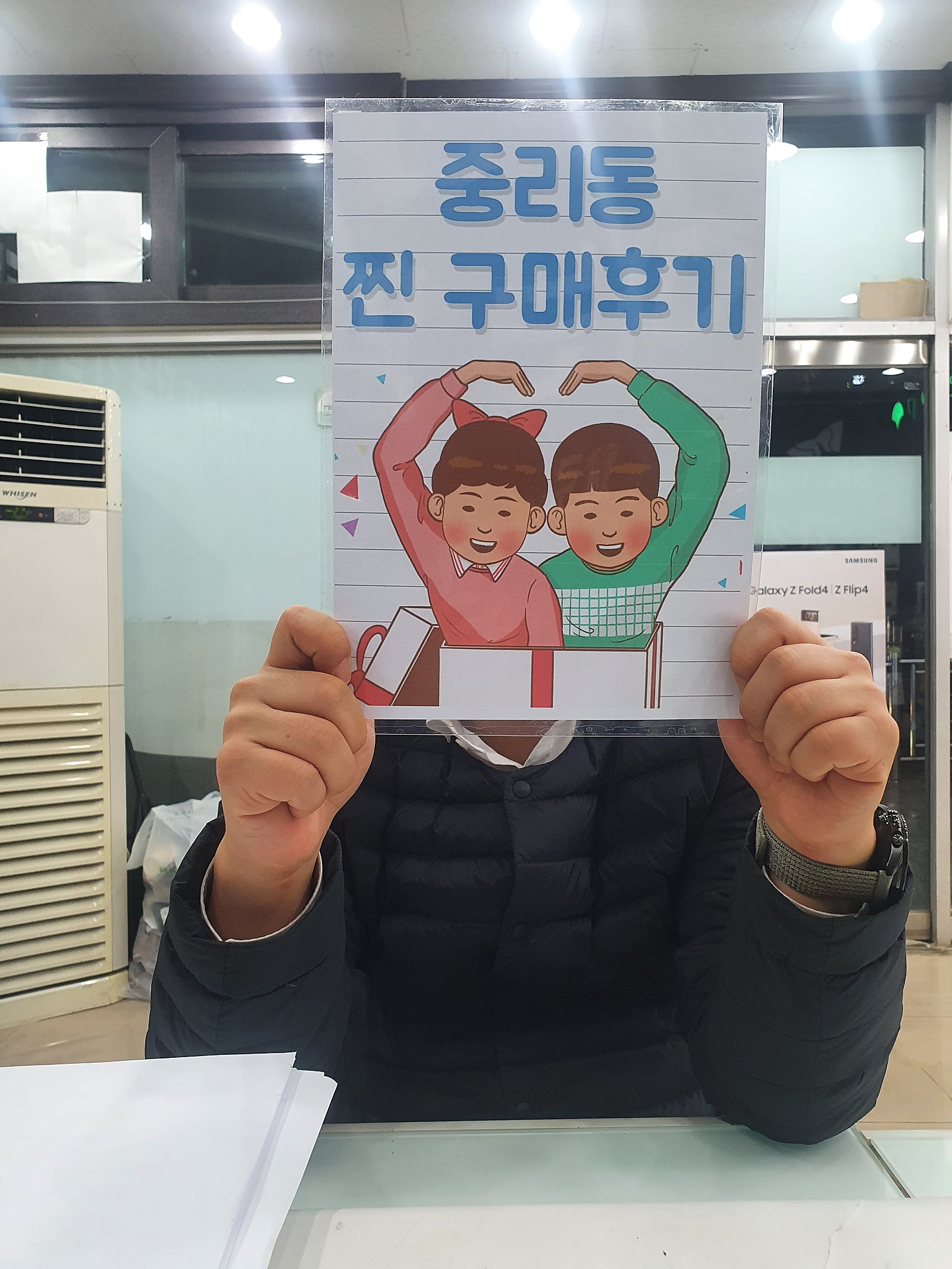 대구 중리동 ㅎㅅㅅㅈㅁㄱ 플립4 개통후기