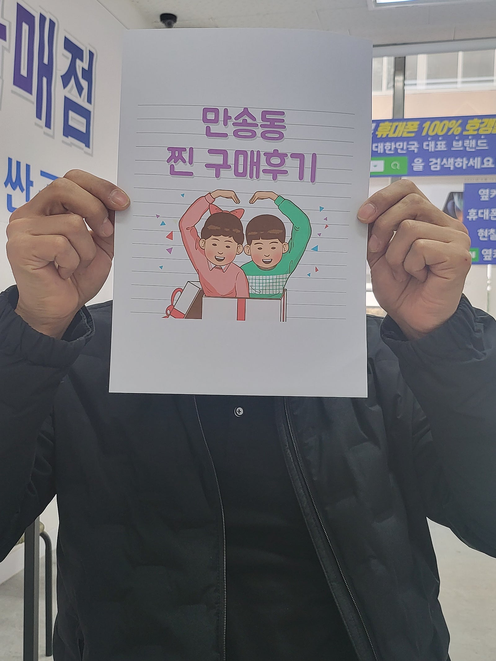 양주만송동 ㅍㅇㅌㅎㅇ옆아이폰13m 구매후기