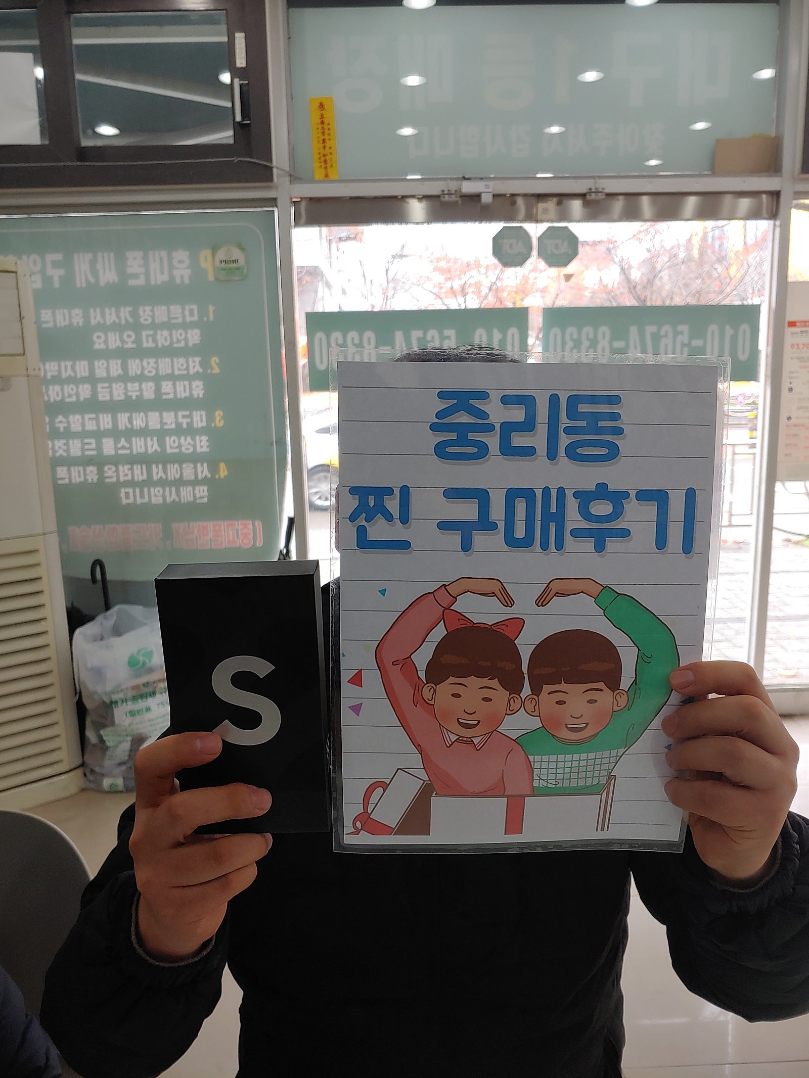 중리동매장 방문래서 s22두대했어요