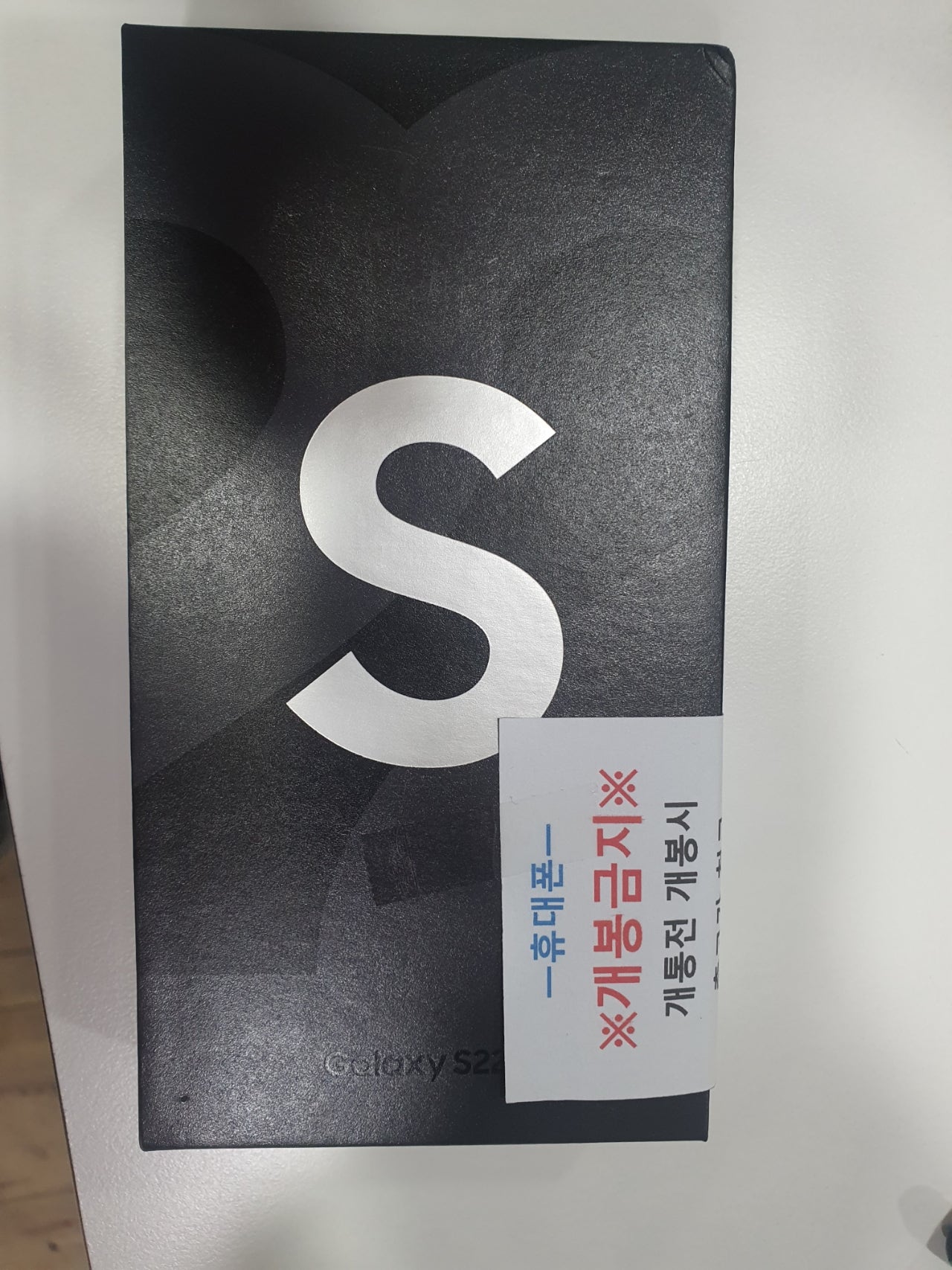 부천 ㅇㅈㅎㅇ 갤럭시S22플러스 저렴하게 구매후기!!!