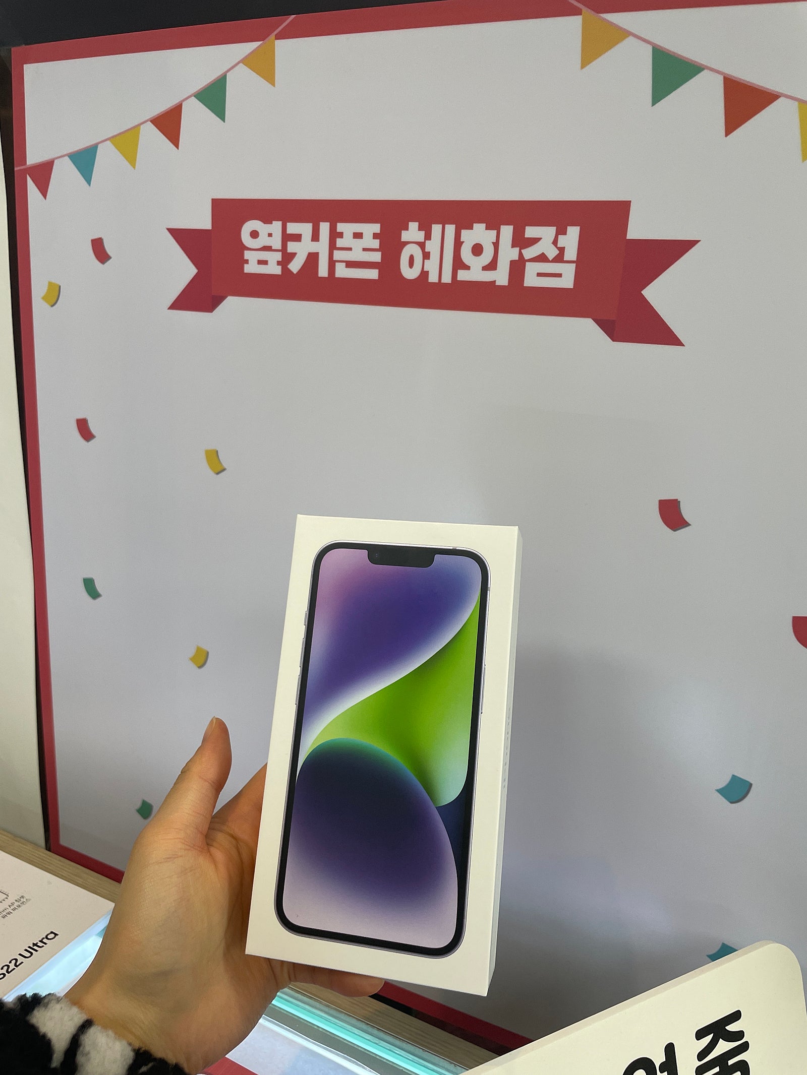 혜화동 옆커폰 후기용