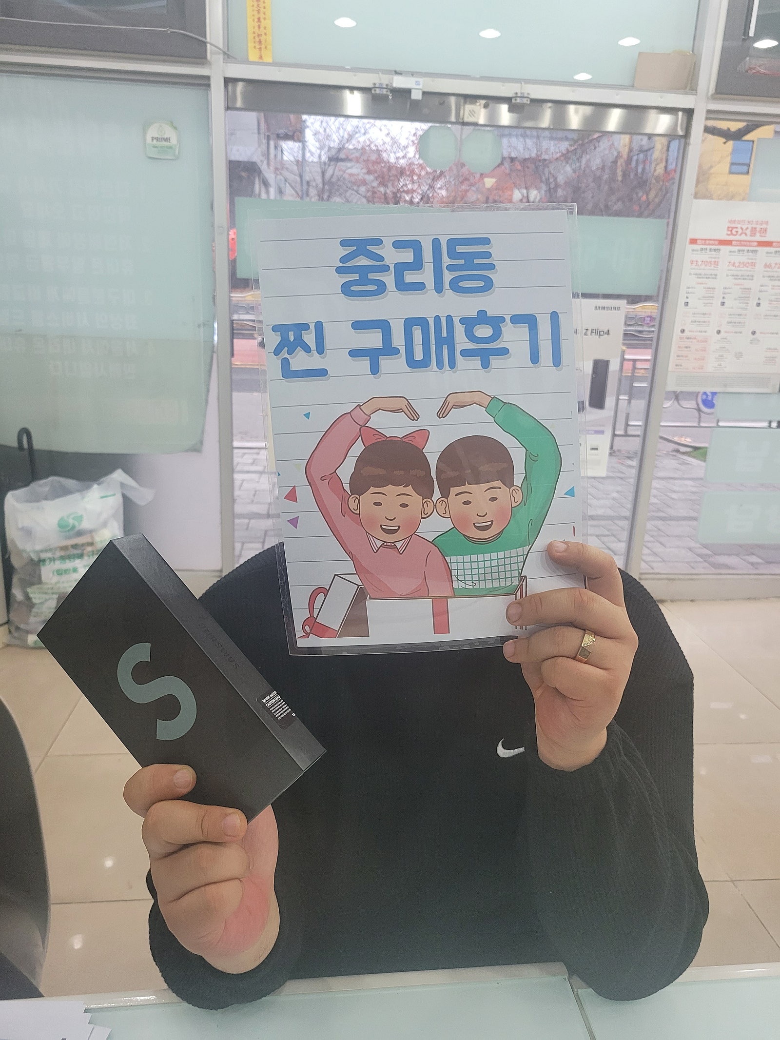중리동에서 22울트라 기변하고왔어요