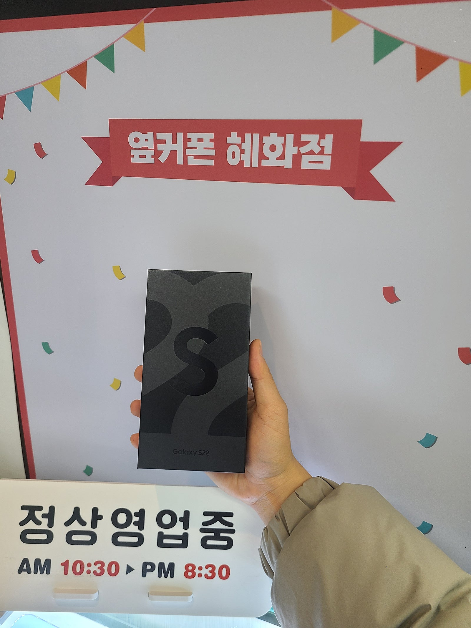 혜화동 s22 후기입니다