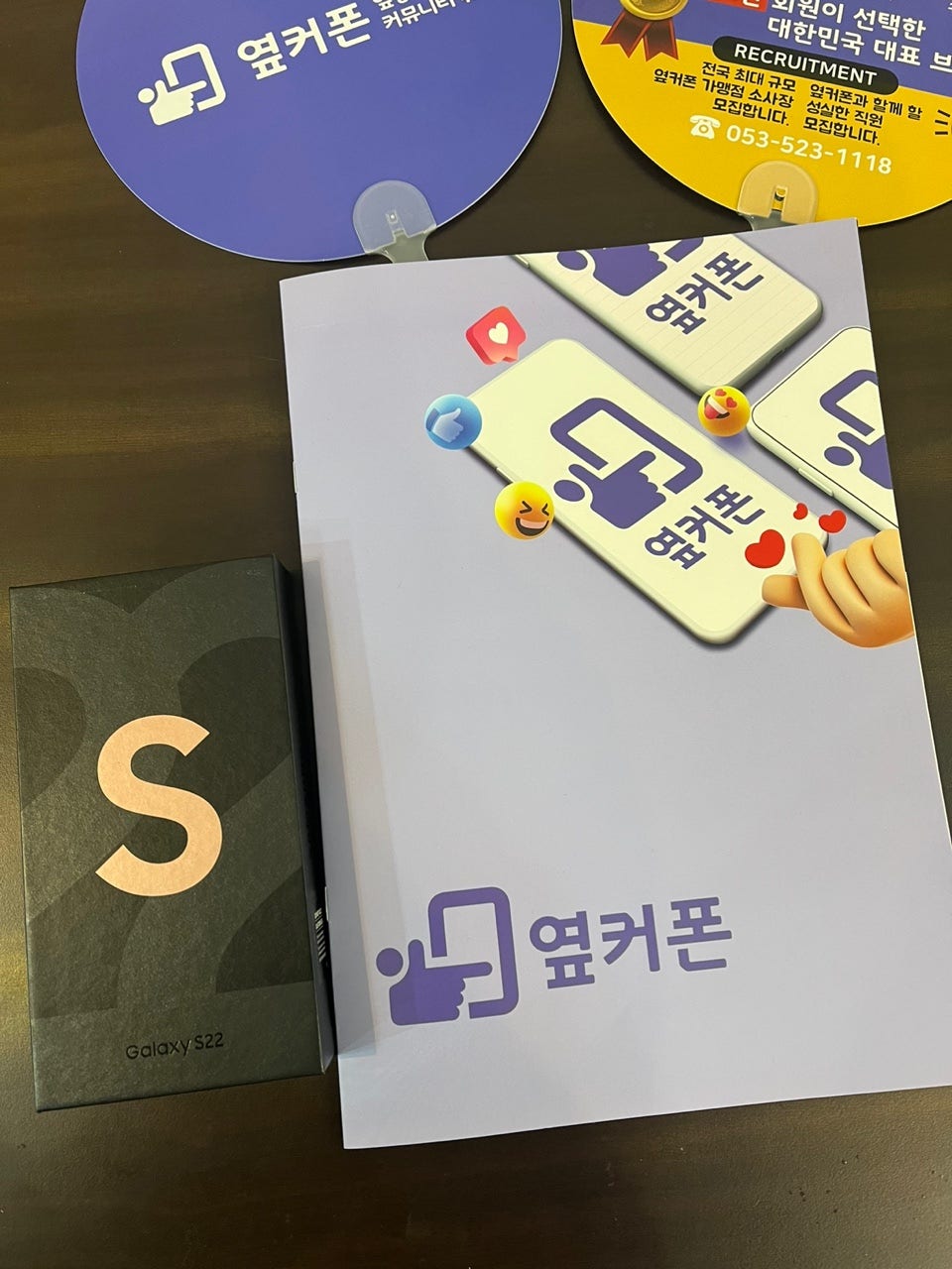 옆커폰매장에서 S22 구매