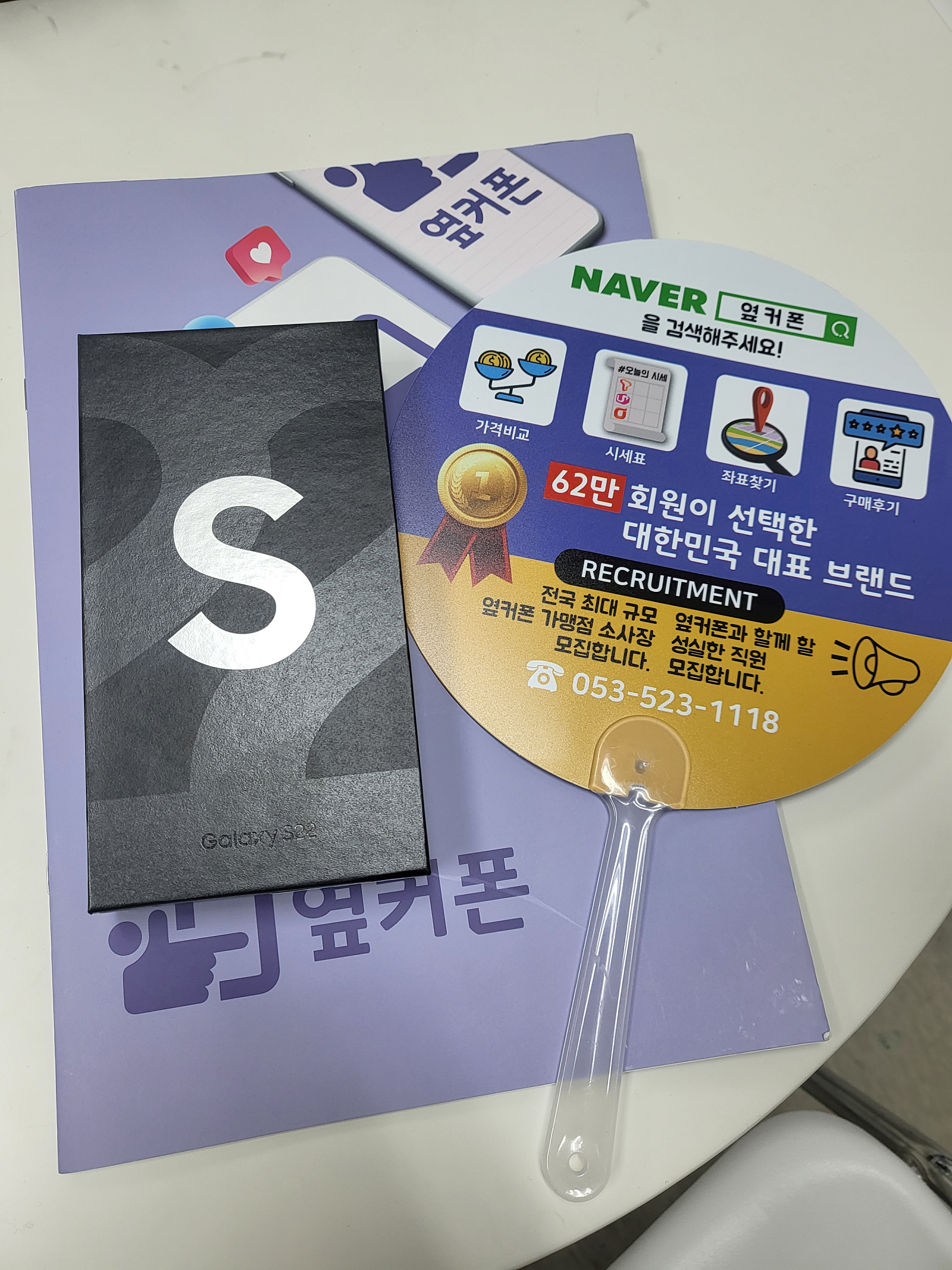 시흥 신천동 ㅇㅇㅂㄹㄷ 옆집 22 구매하고왔어요~!!
