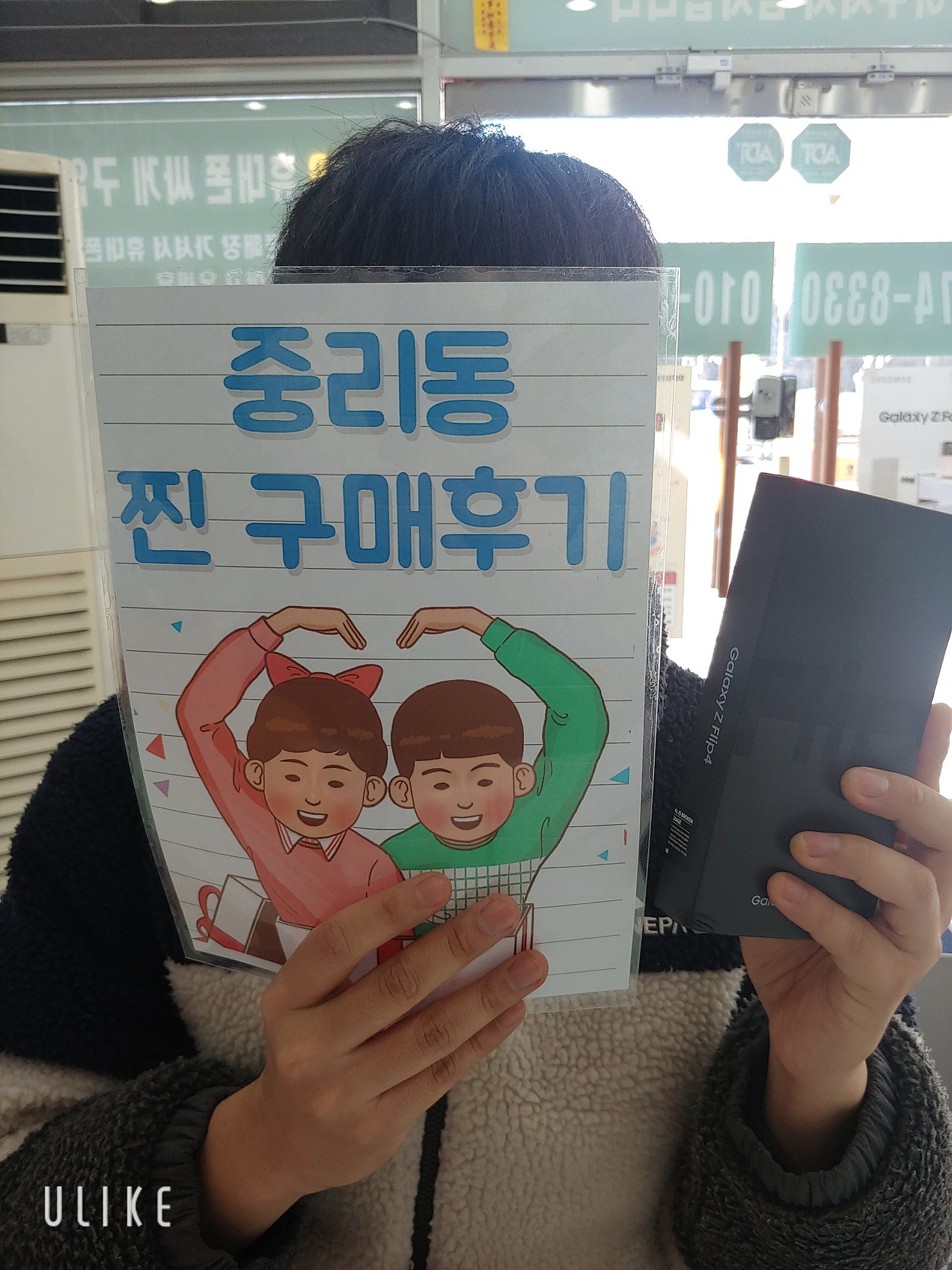 옆커폰 대구중리점 플립4개통