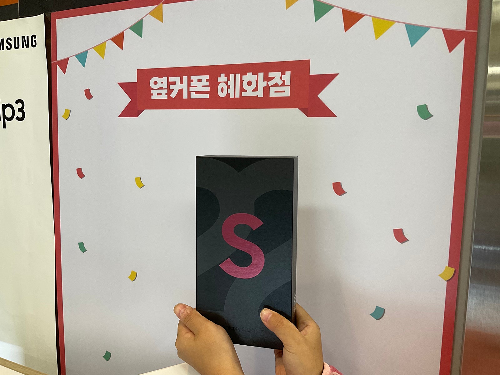 [종로구/혜화동] 옆커폰 혜화점 구매후기