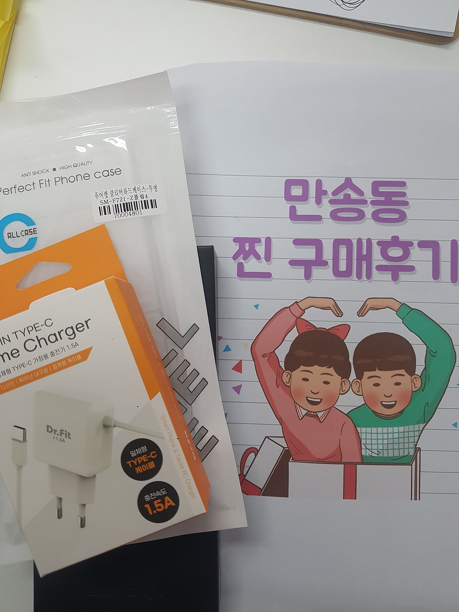양주 만송동ㅍㅇㅌㅎㅇ옆 플립4 구매ㅎㅎ