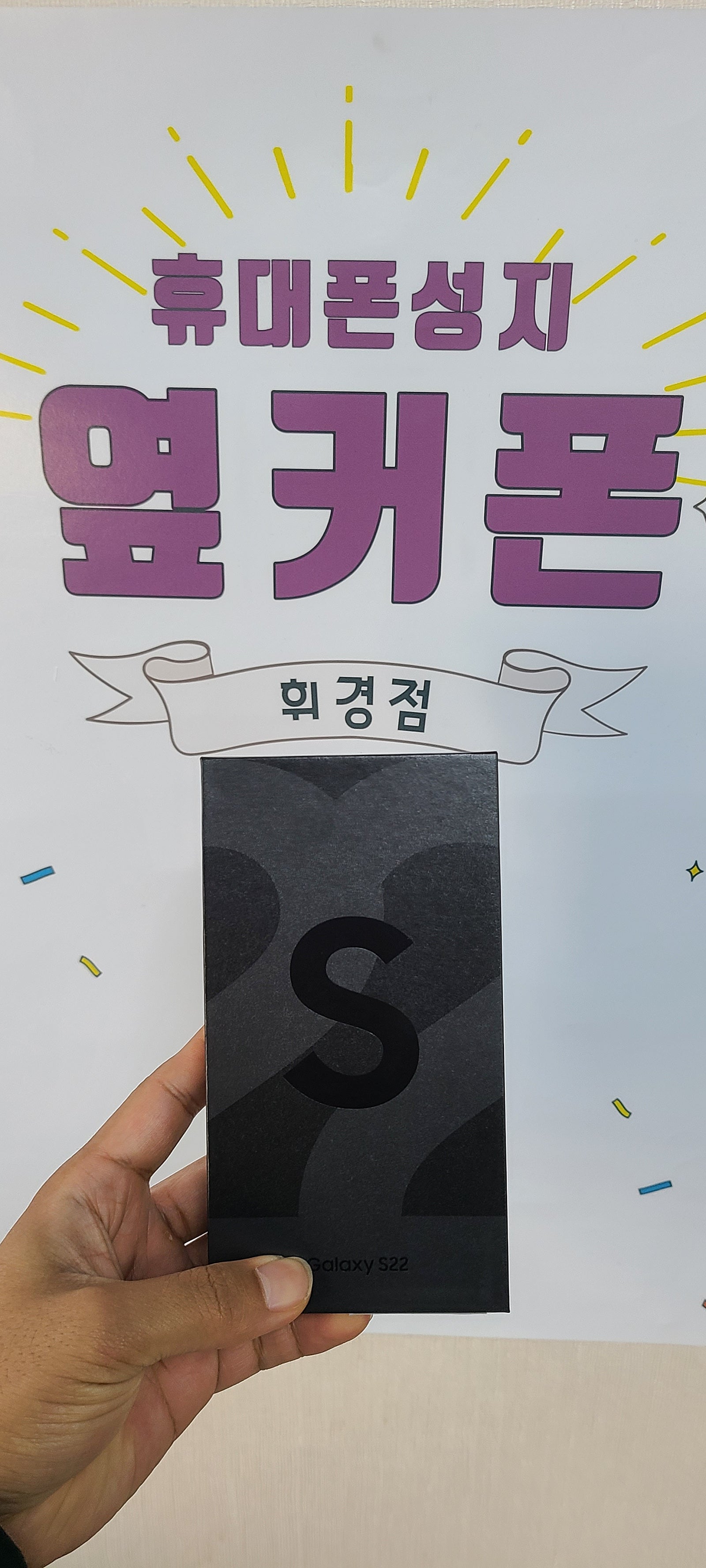 휘경동 구매후기