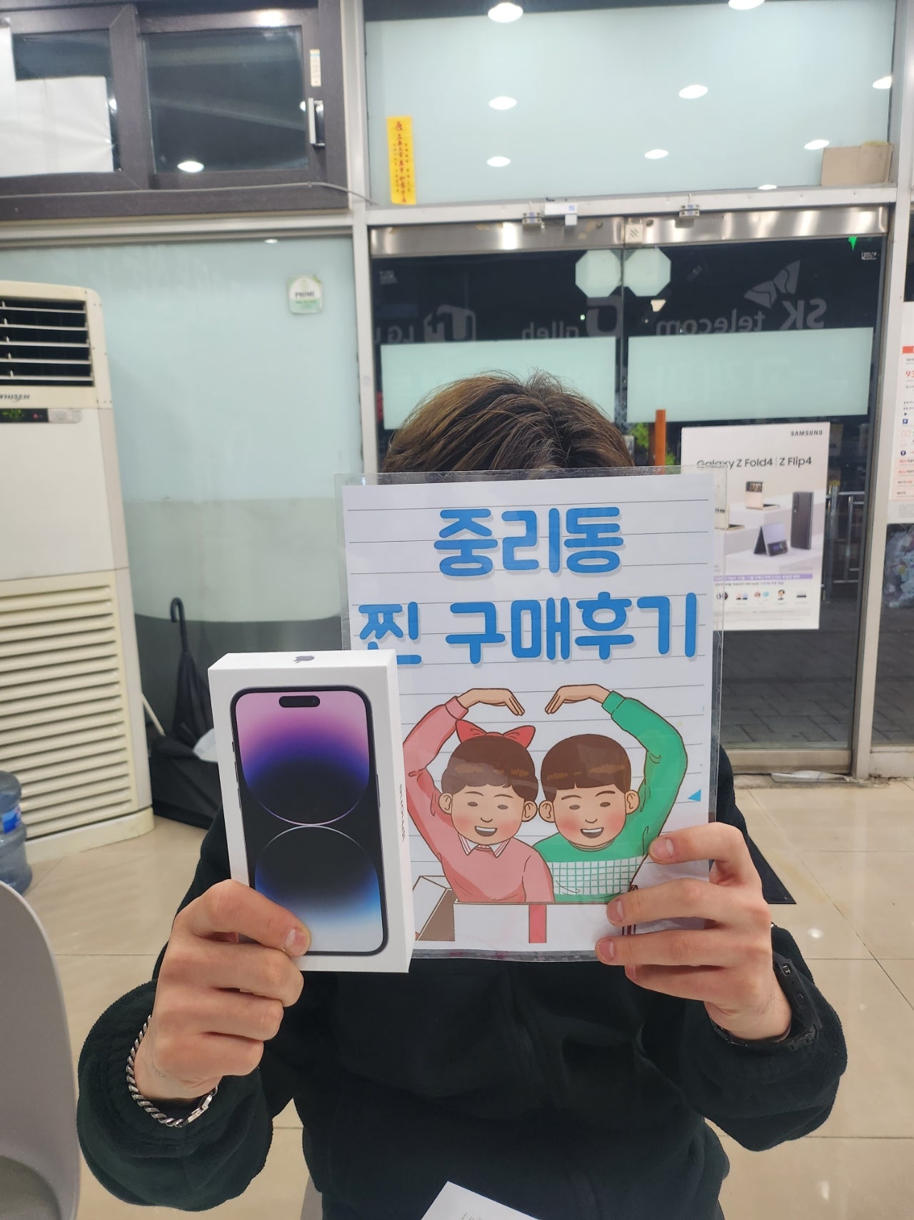 대구 중리동 kt 아이폰14프로