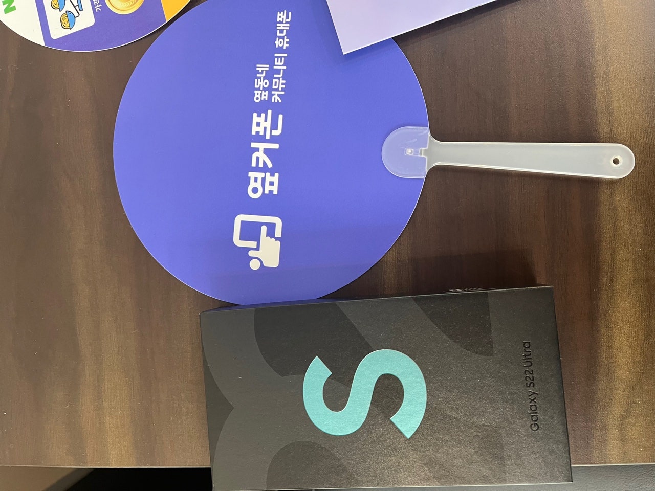 경기광주 옆커폰 S22울트라 구매