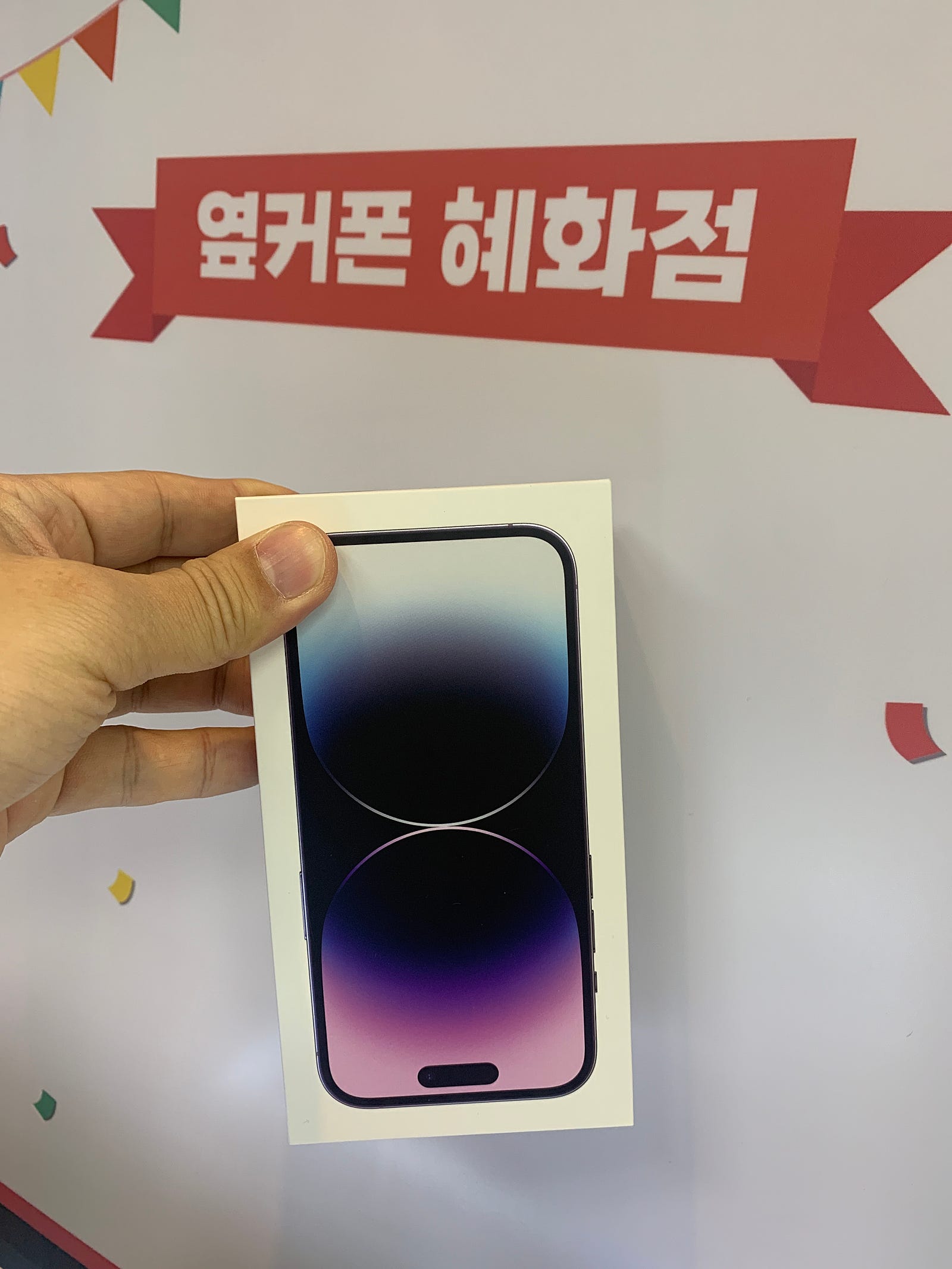 헤화점 구매 후기