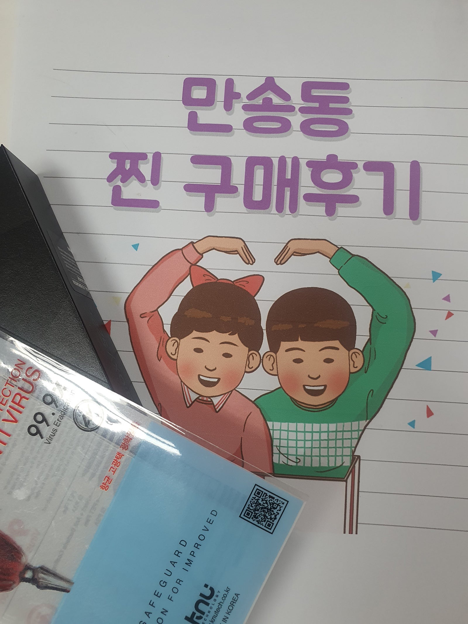 경기도 양주만송동 ㅍㅇㅌㅎㅇ 옆 s22+ 좋네요
