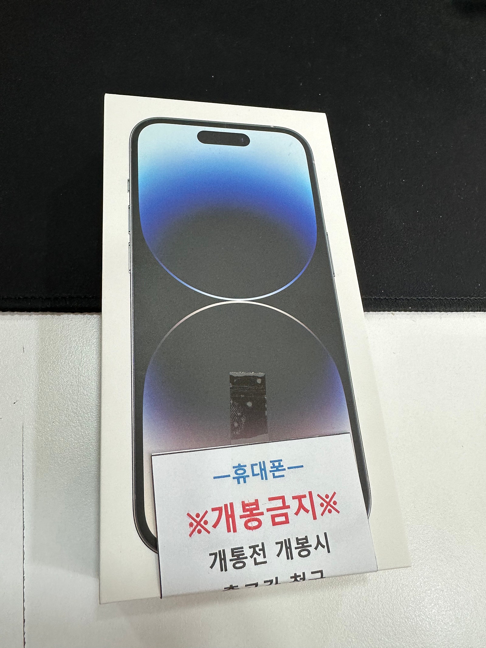 부천ㅇㅈㅎㅇ 아이폰14프로 기변 완료