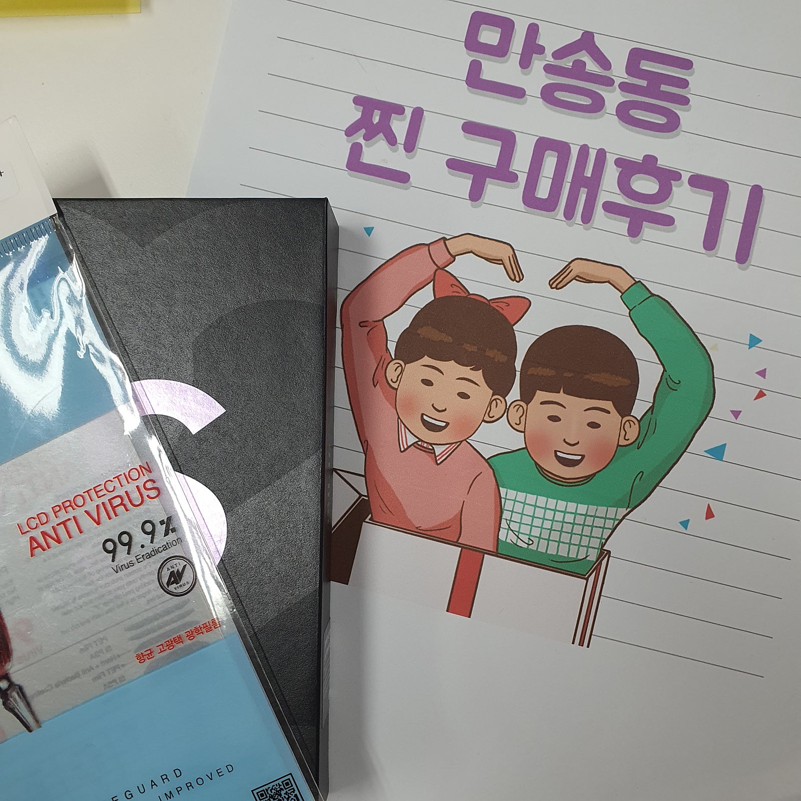양주ㅍㅇㅌㅎㅇ옆 성지에서 저렴하게 구매잘해갑니다~