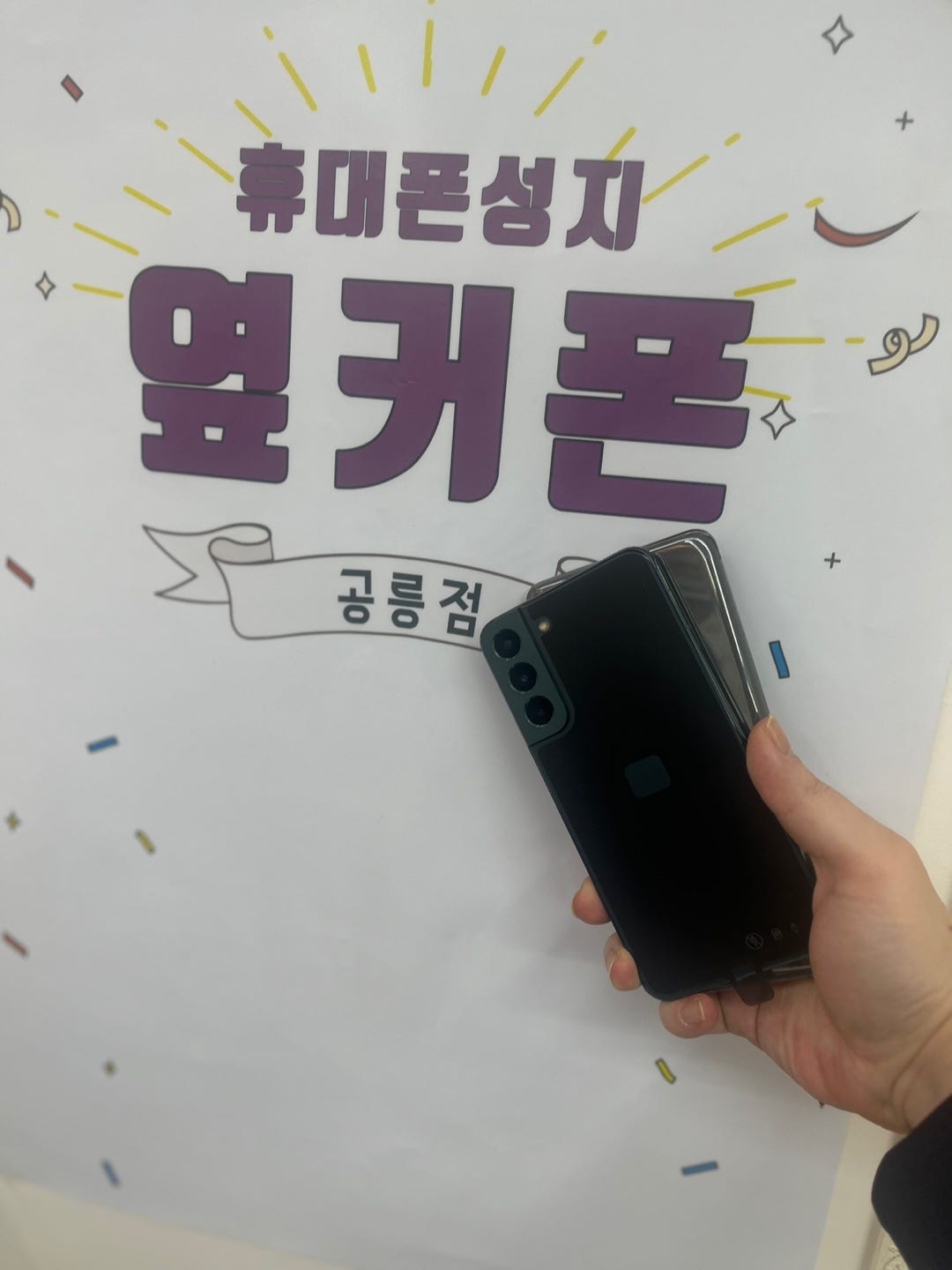 공릉동ㅁㅇㅂㅈ에서 하고옴
