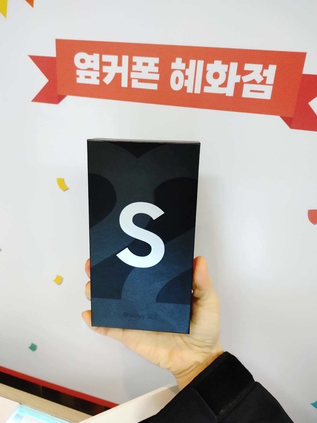 혜화점에서 S22 기변 했습니다