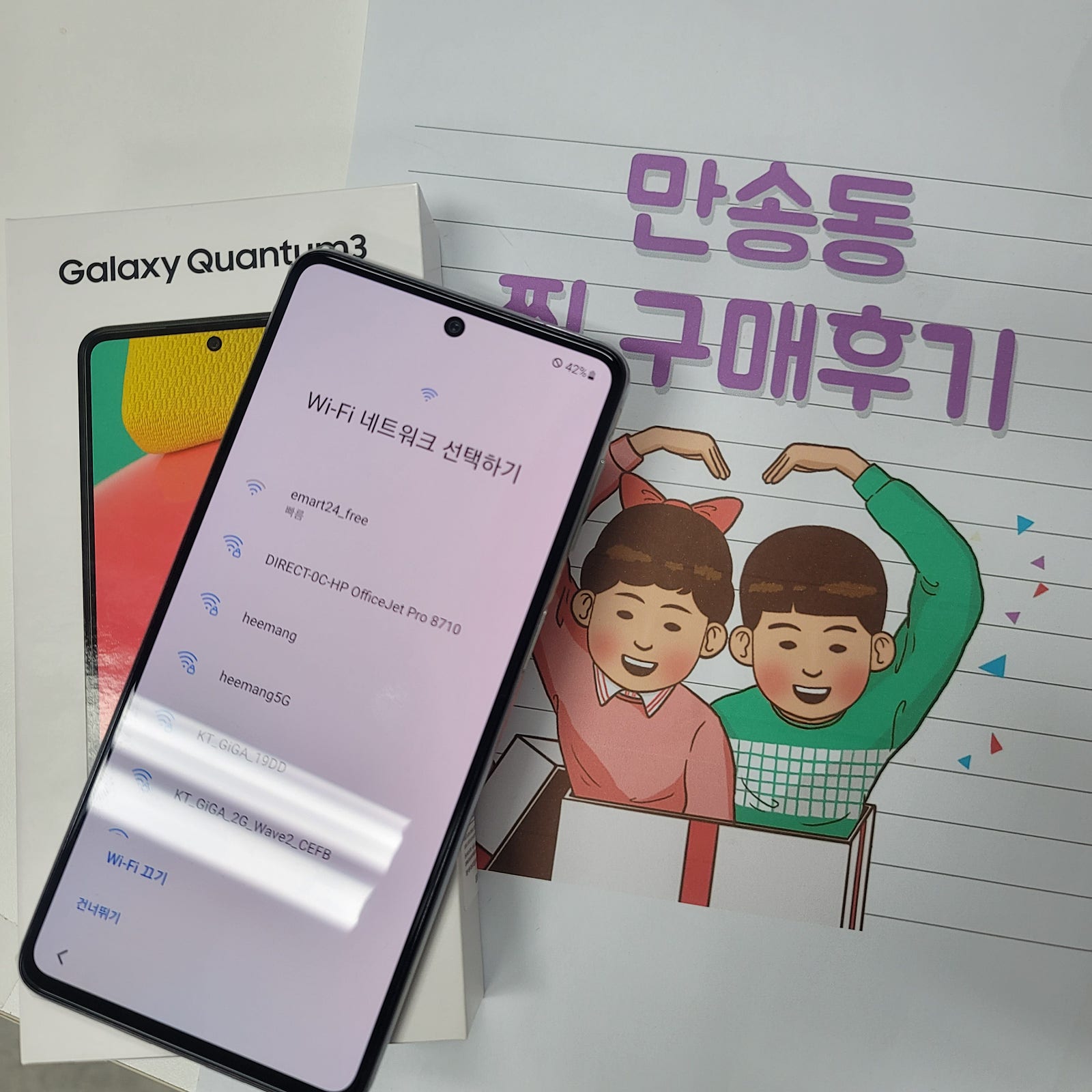 양주 만송동 ㅍㅇㅌㅎㅇ옆 기기변경 완료~!!!