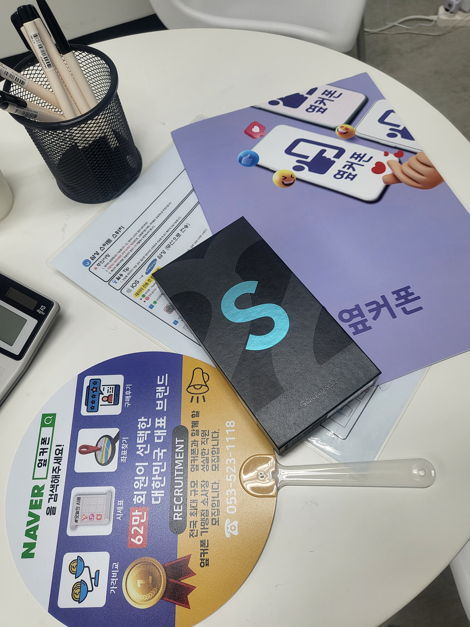 시흥 신천동 ㅇㅇㅂㄹㄷ옆집 후기이벤트참여~!