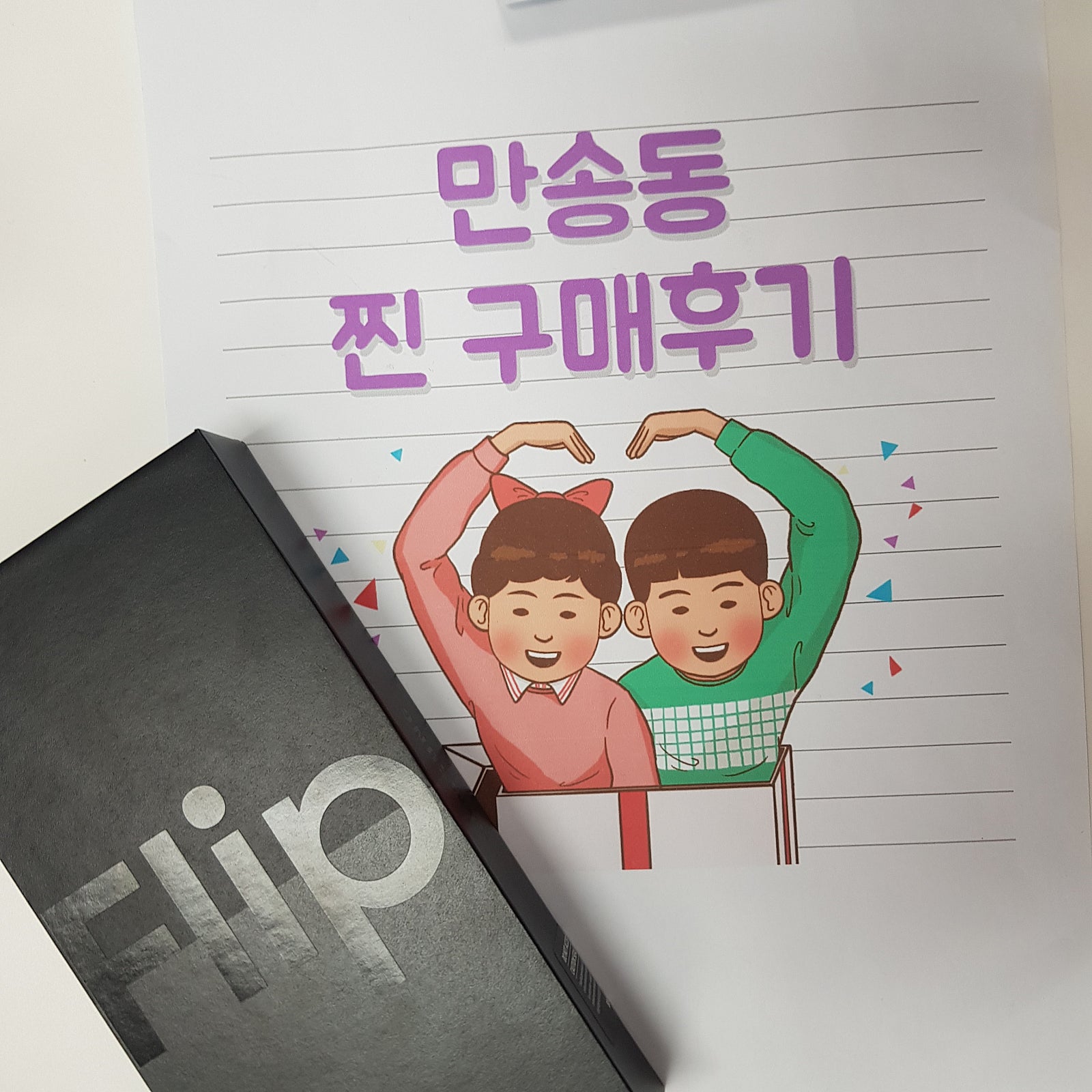 만송동 갤럭시 z플립4 후기