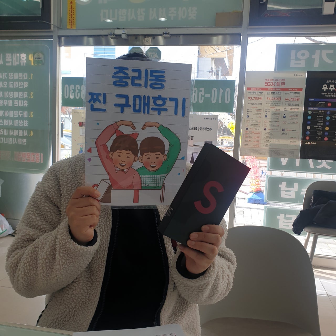 갤럭시s22울트라 구매후기!! 중리동