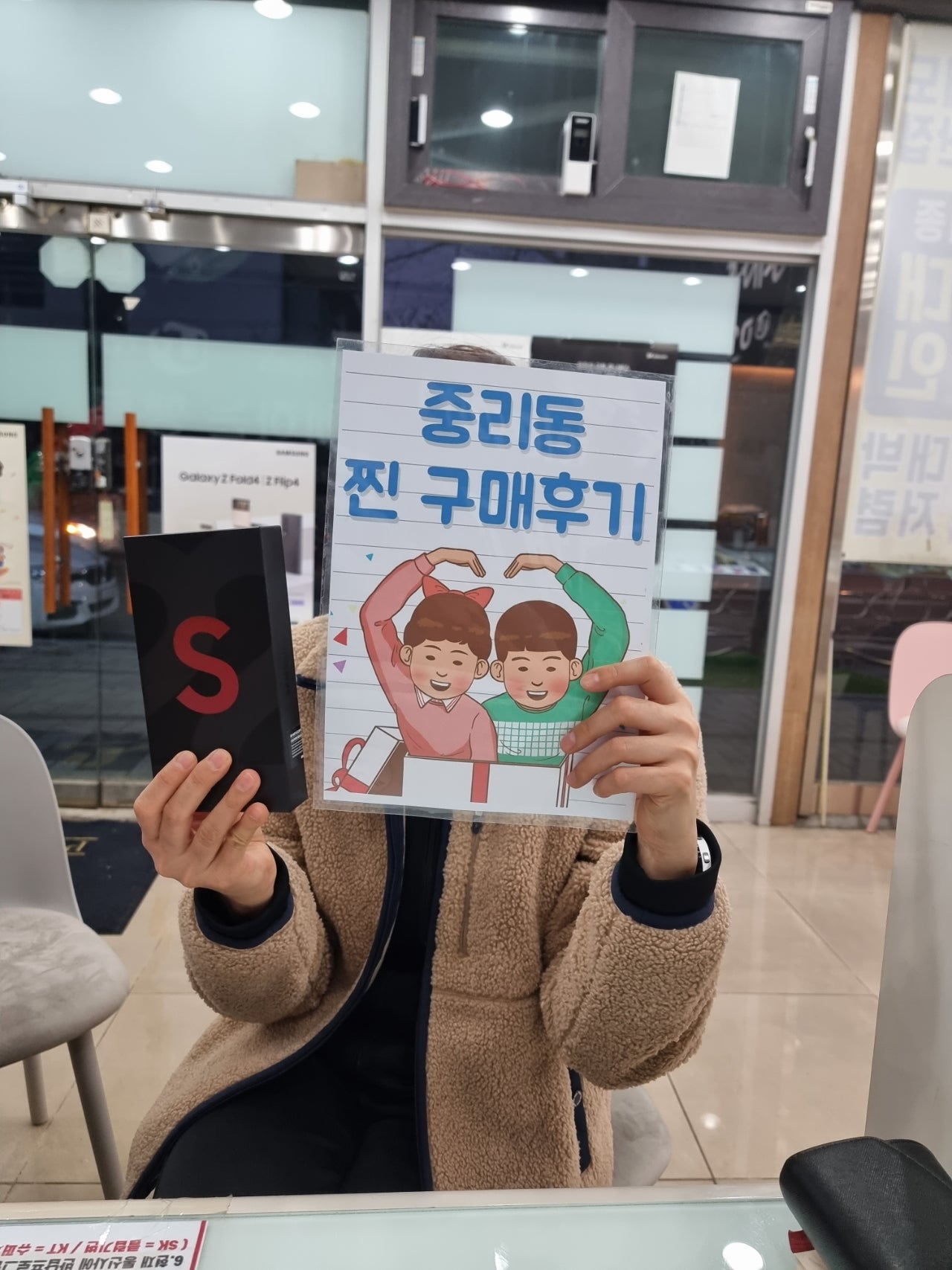 s22 울트라 중리동에서 바꿨어요