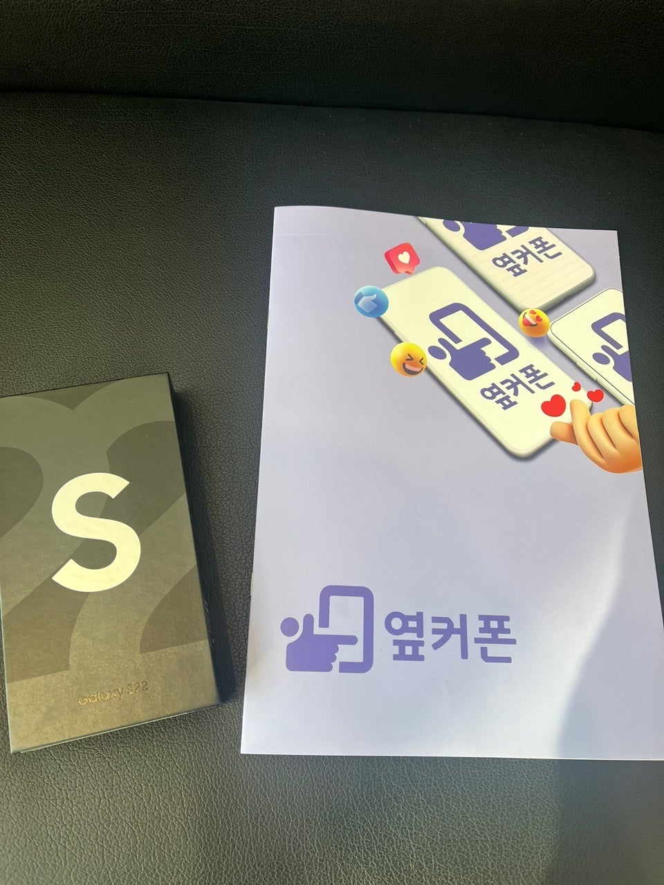 경기광주 SK 기기변경 S22 구매후기