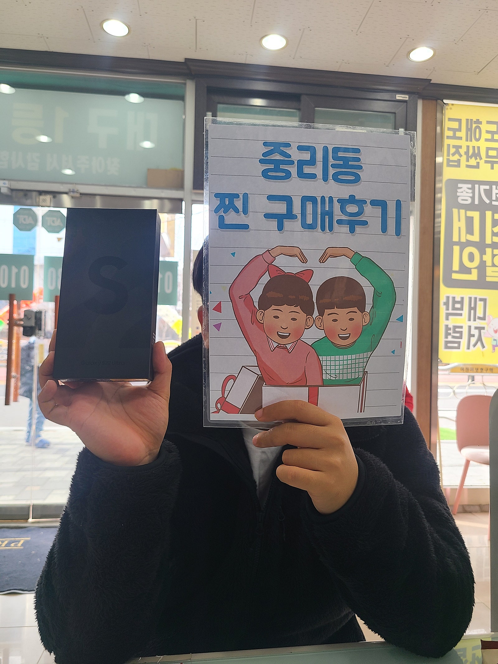 갤럭시s22울트라 싸게졸업합니다 중리동