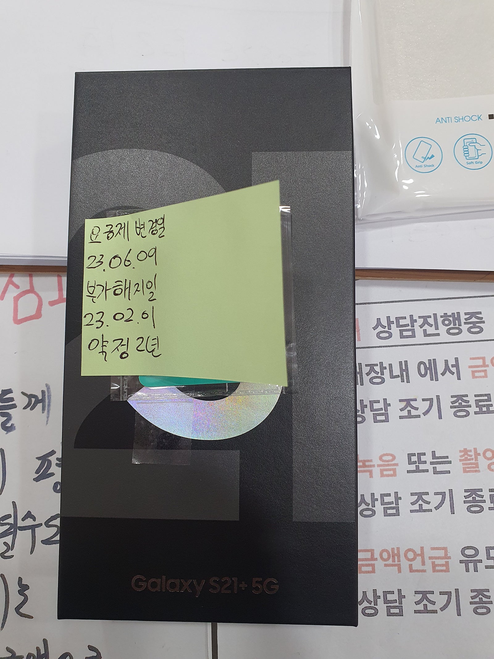 제주 ㅎㅇㅊㅎㄱ s21+후기