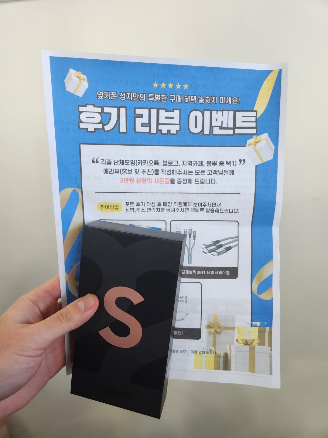 서울 강북구 미아동 성지 갤럭시 s22 핑크골드 구매후기!!
