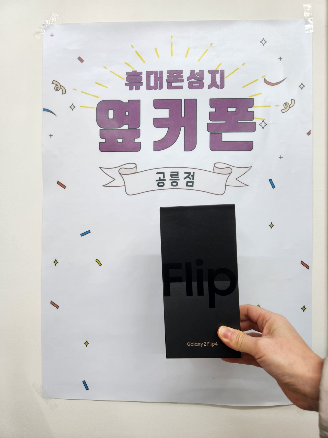 공릉동 ㅁㅇㅂㅈ