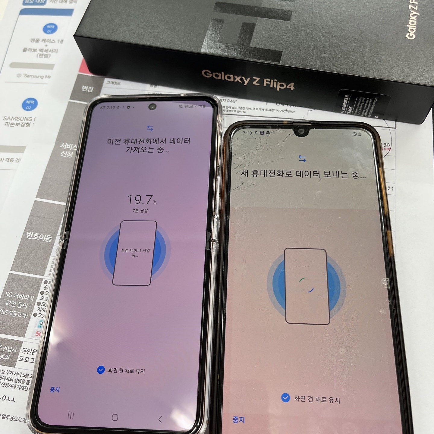 구미 ㅇㄹㄱㅇㅈㄱㅅ 플립4