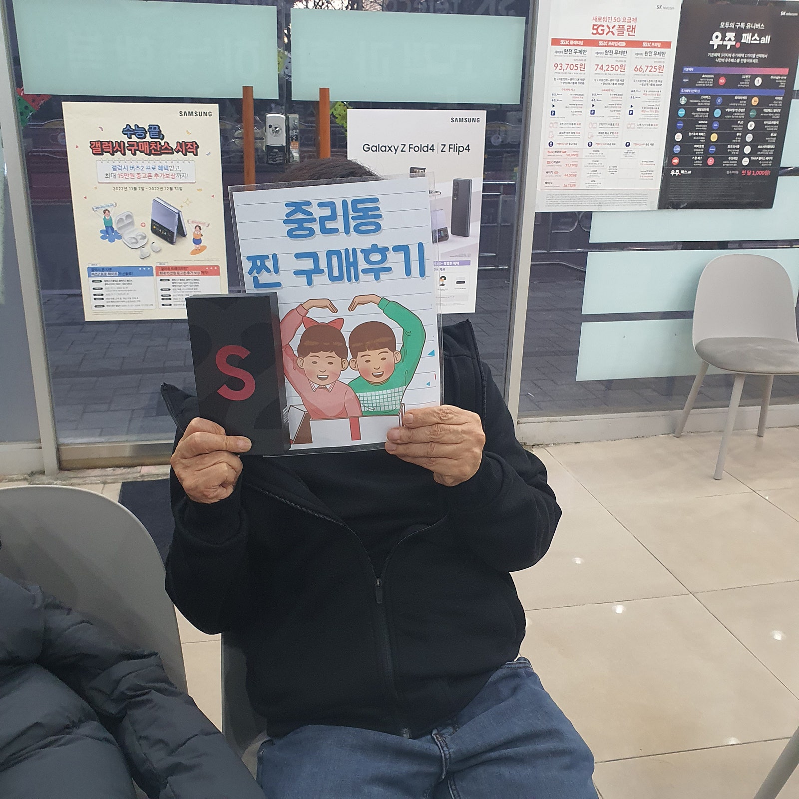 S22울트라개통하면서 인터넷+TV같이했어요 중리동매장