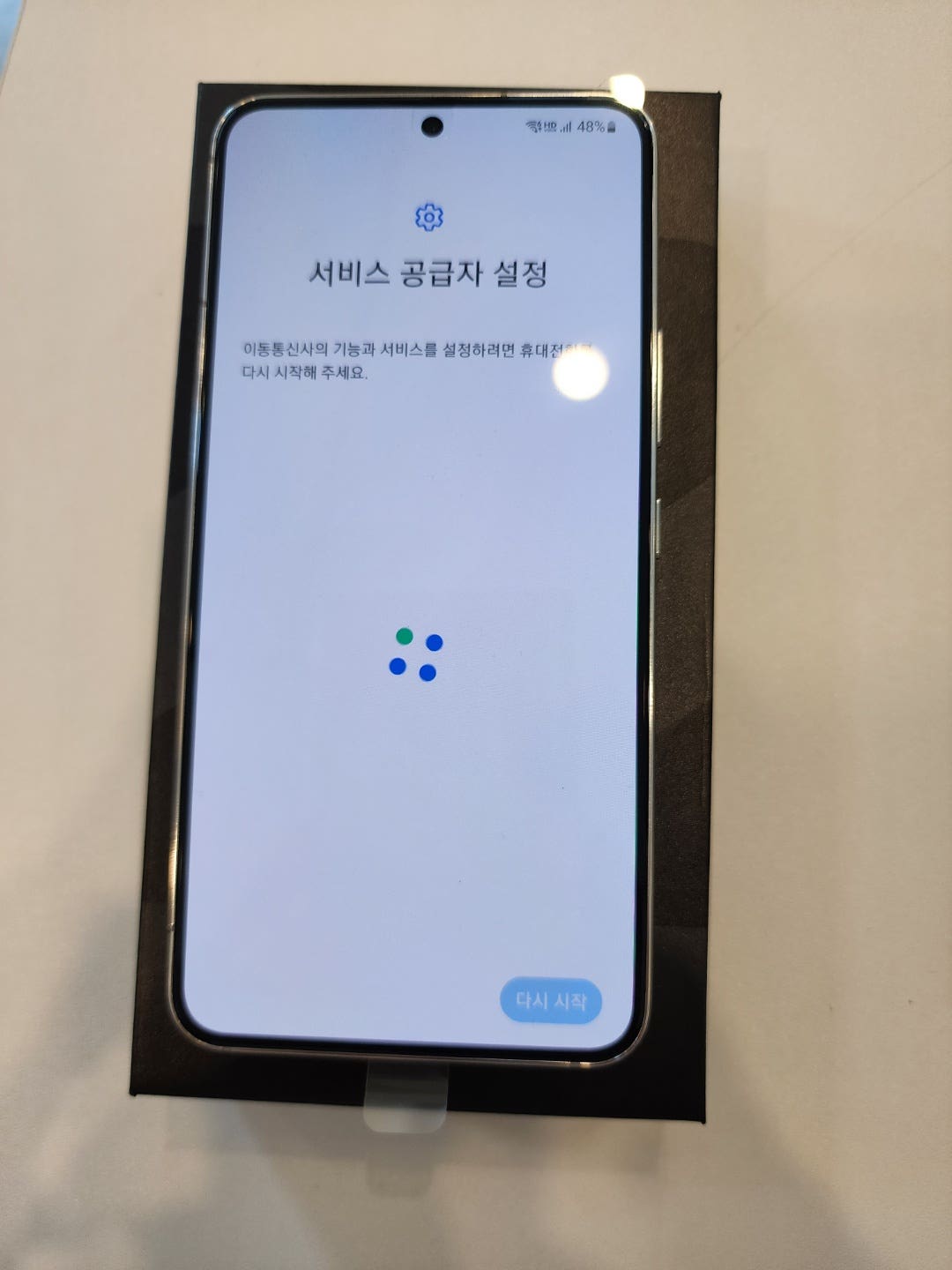 S22 효자동 성지 저렴하게 효도르 성공