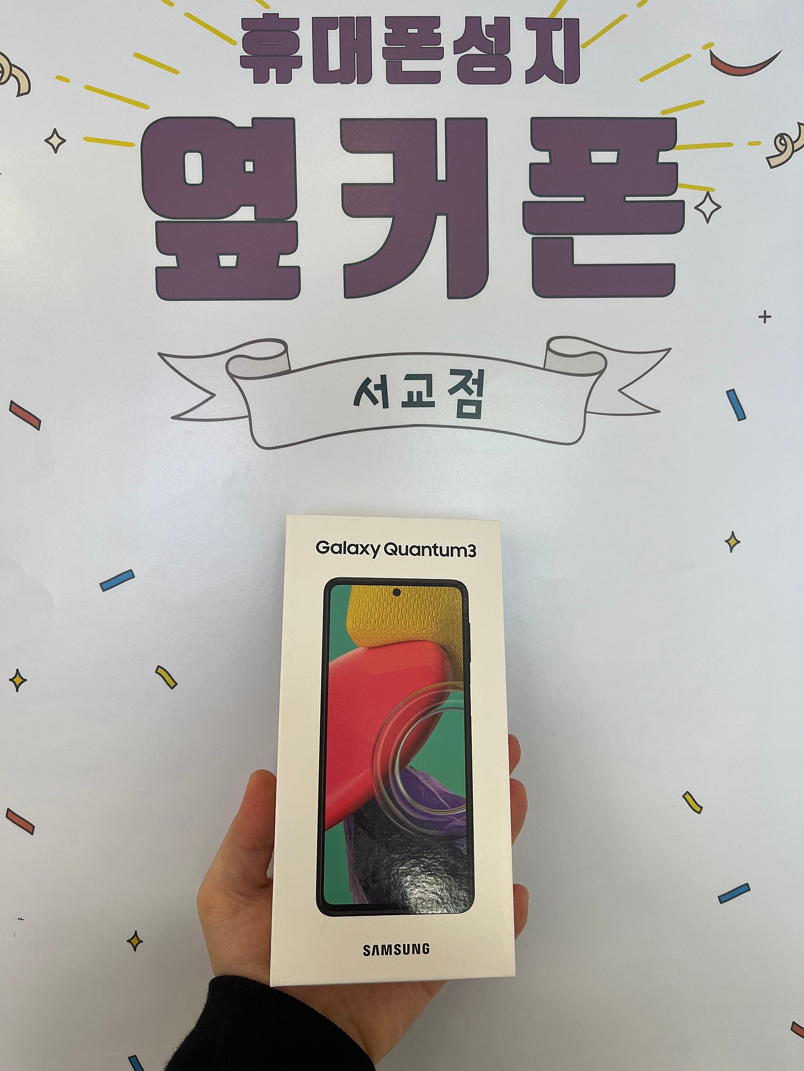 마포구 서교동 sk 기변 어머니꺼 개통 해드렸어요