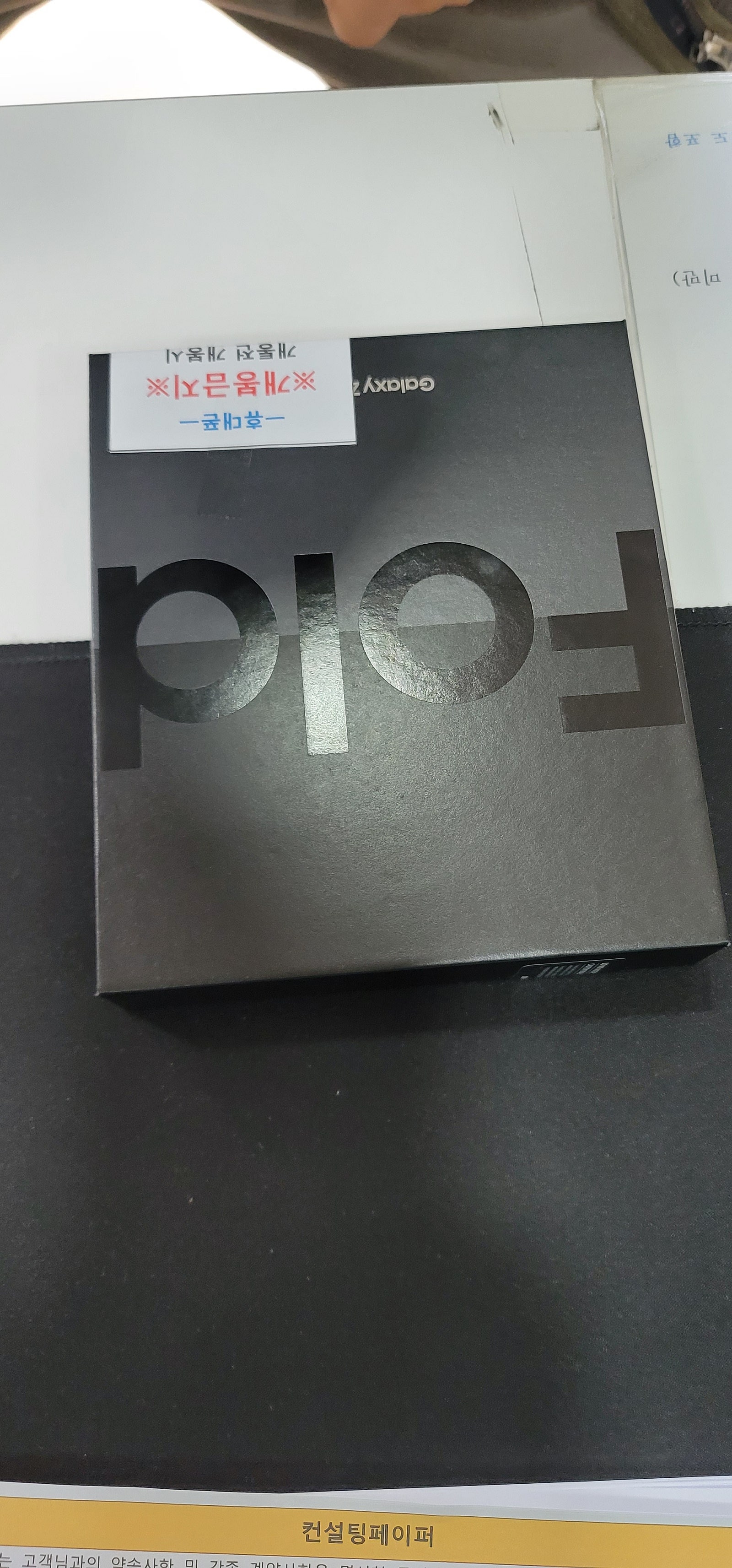 부천ㅇㅈㅎㅇ 갤럭시z폴드4 구매후기