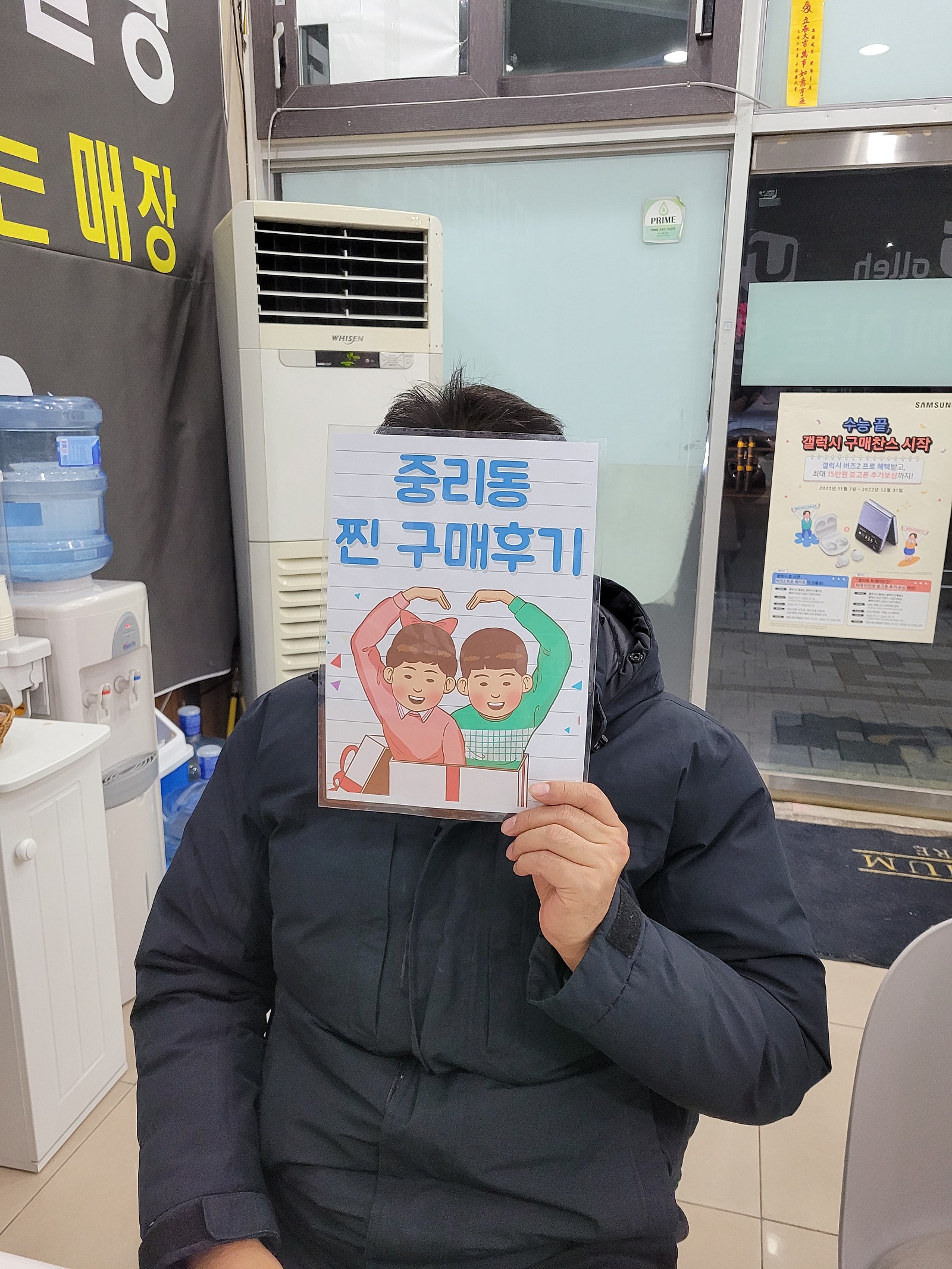 중리동에서 아이폰 샀어요