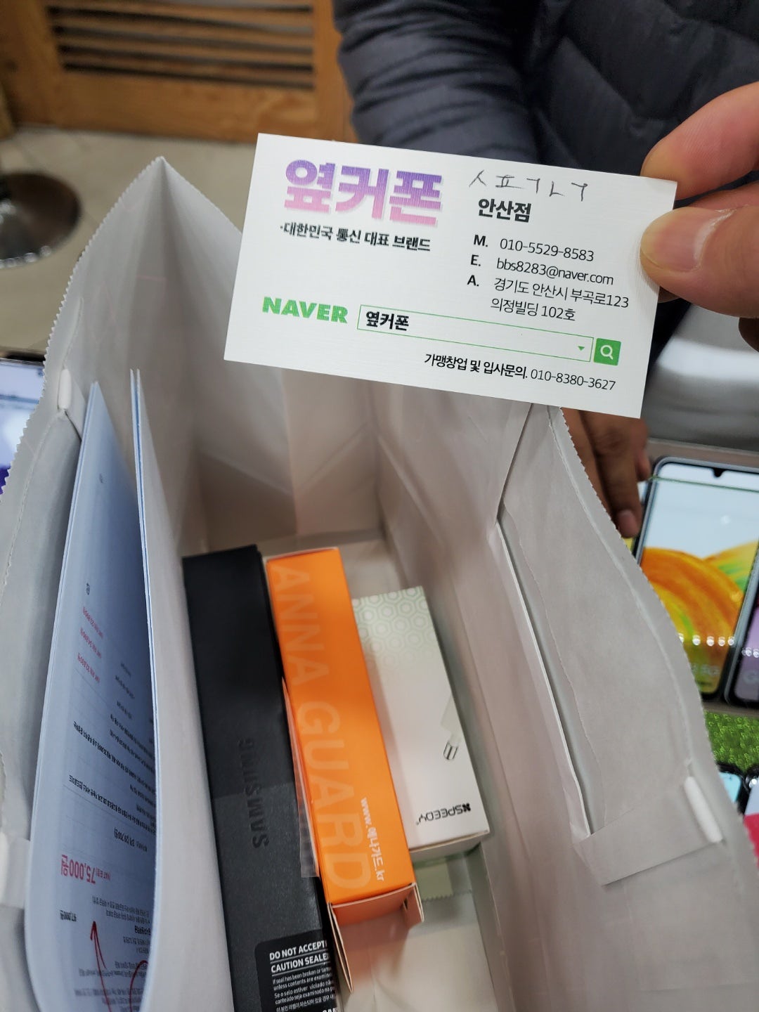 안산 옆커폰 성지 후기남깁니다~