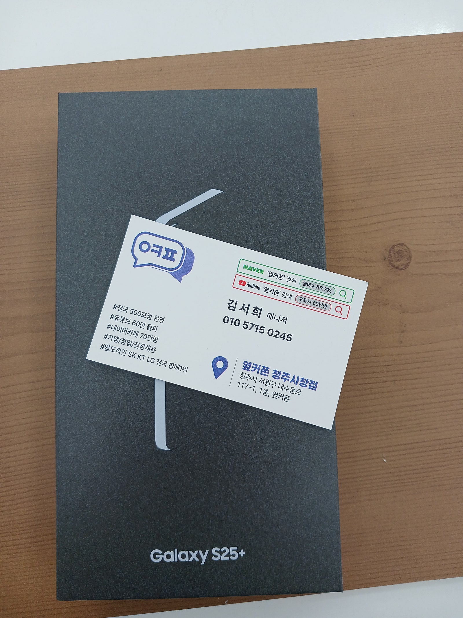청주 옆커폰 사창점 후기!! 찐놀람주의
