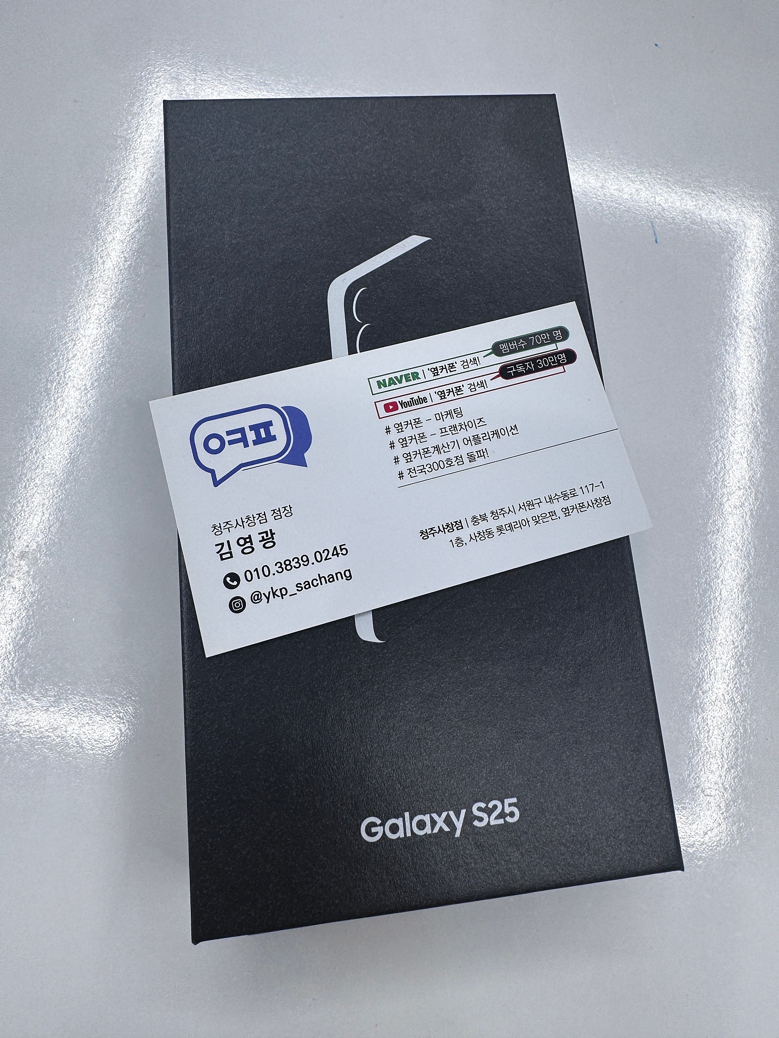 옆커폰 사창점 청주 후기