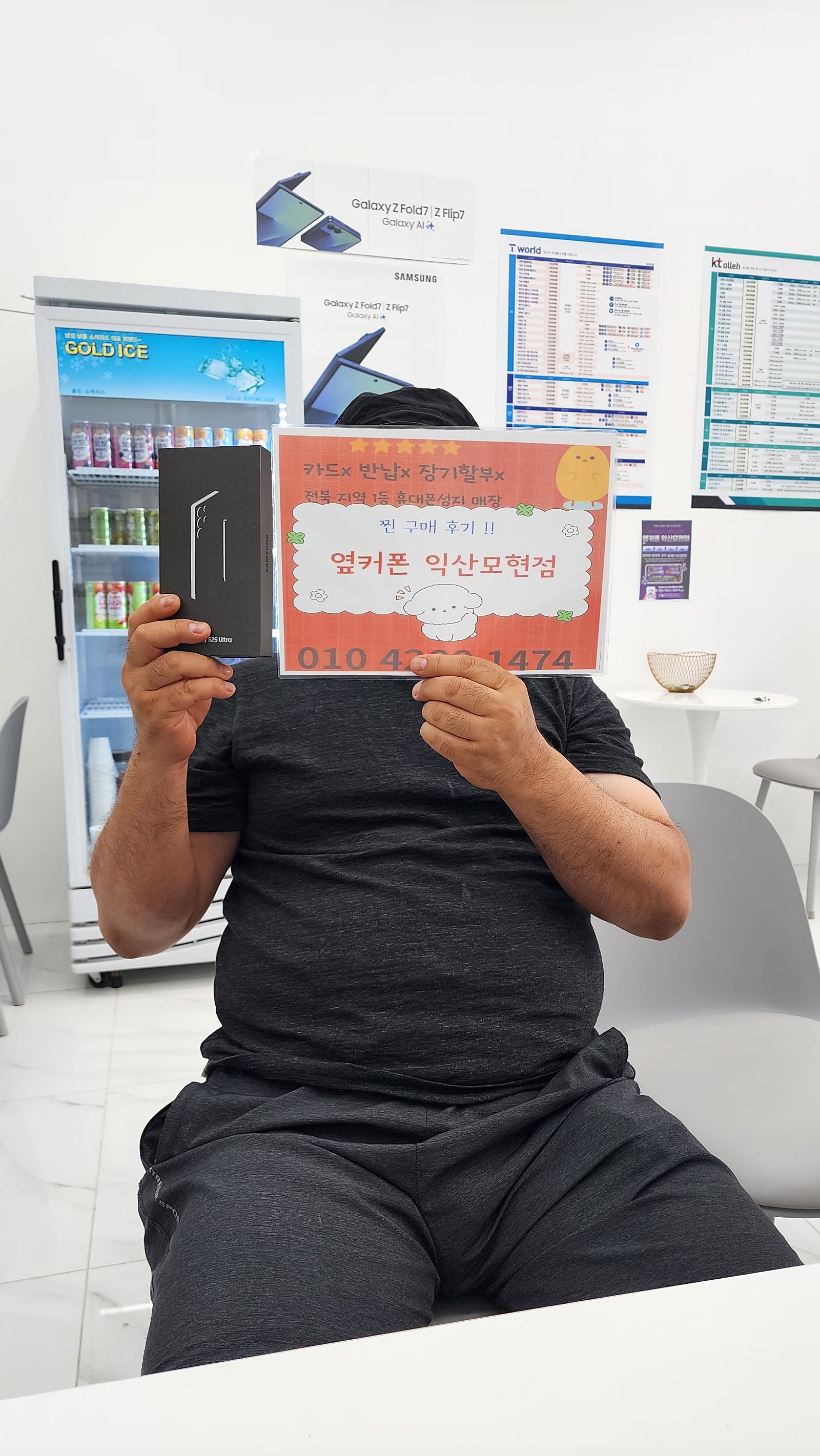 익산모현 옆커에서 울트라25바꾸고가요