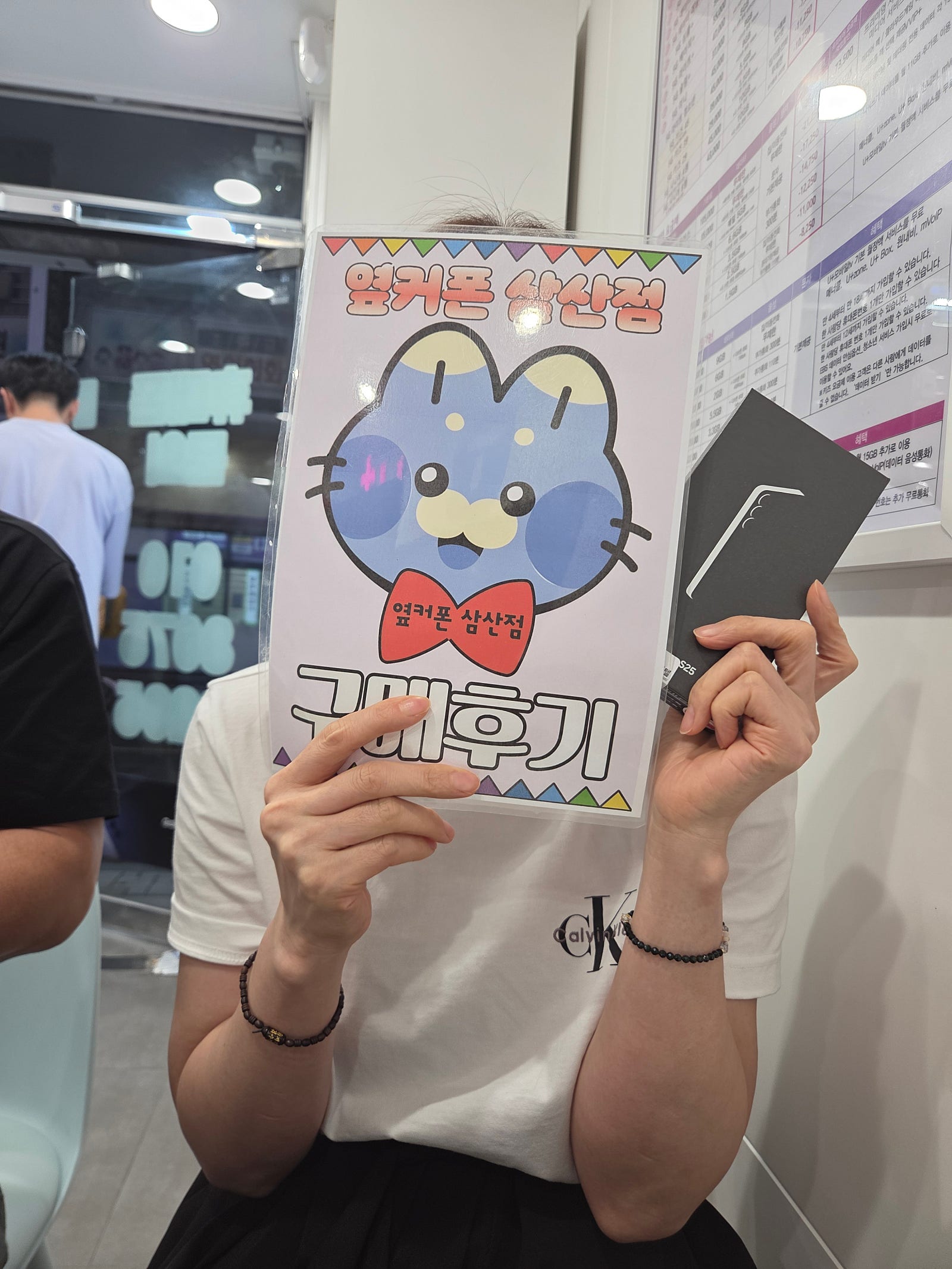 울산 삼산점 개통후기 2대