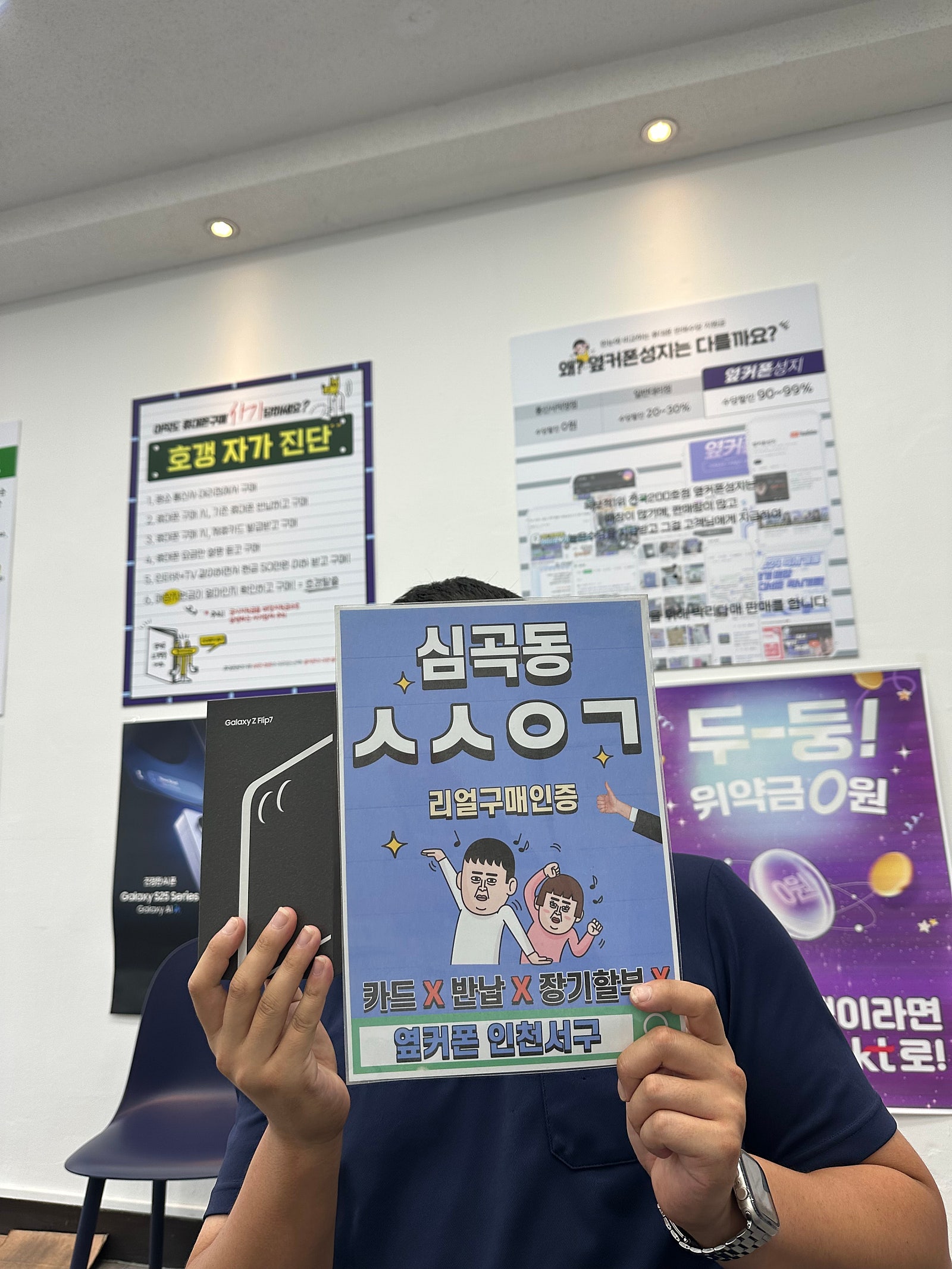 첫강력추천 옆커폰 인천서구점