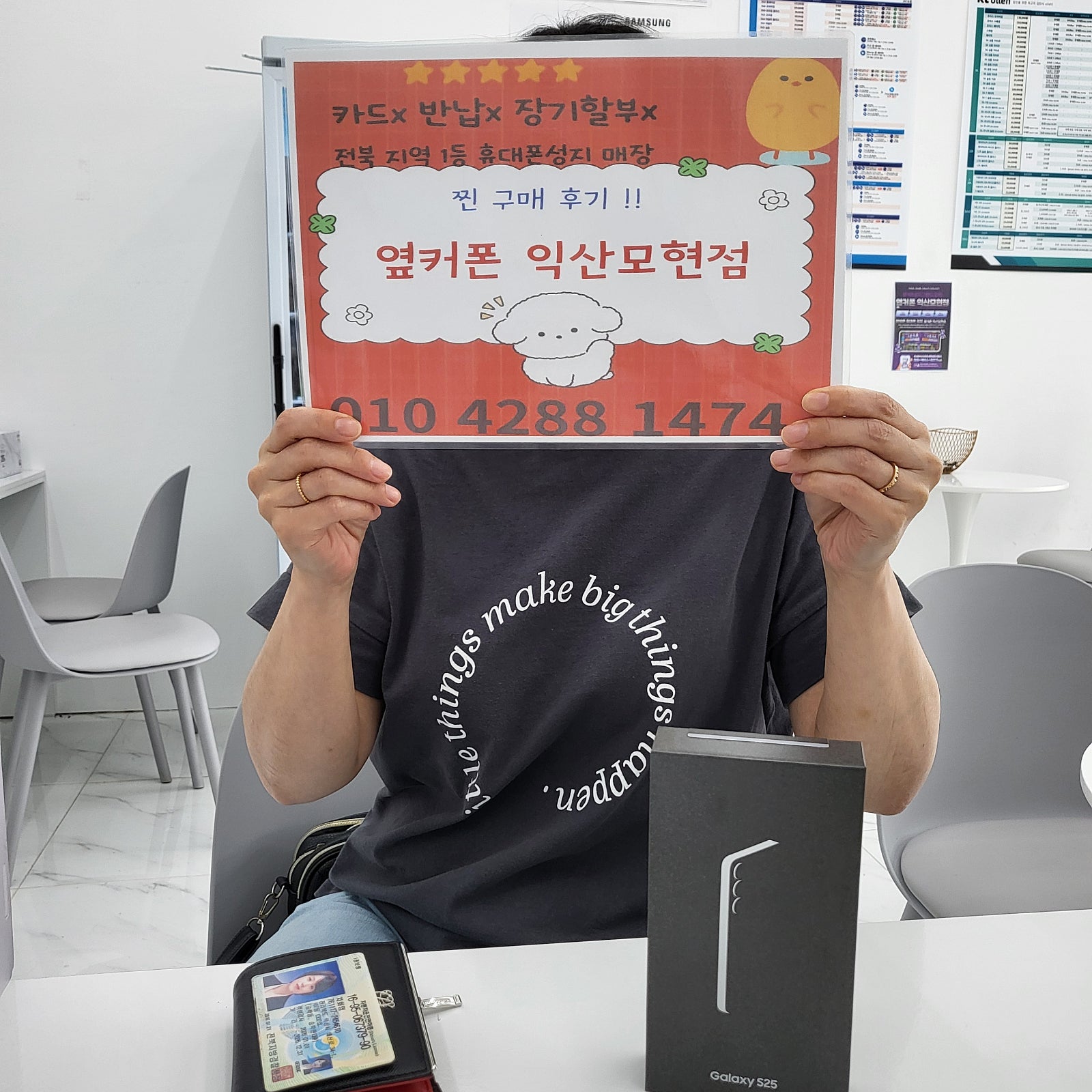 익산모현점 최고!!